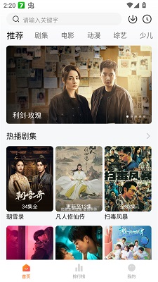 永久免费追剧神器软件推荐