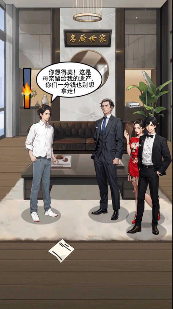 逆袭人生系列游戏大全