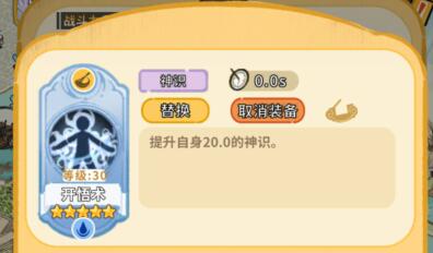 斗破仙境弟子培养攻略