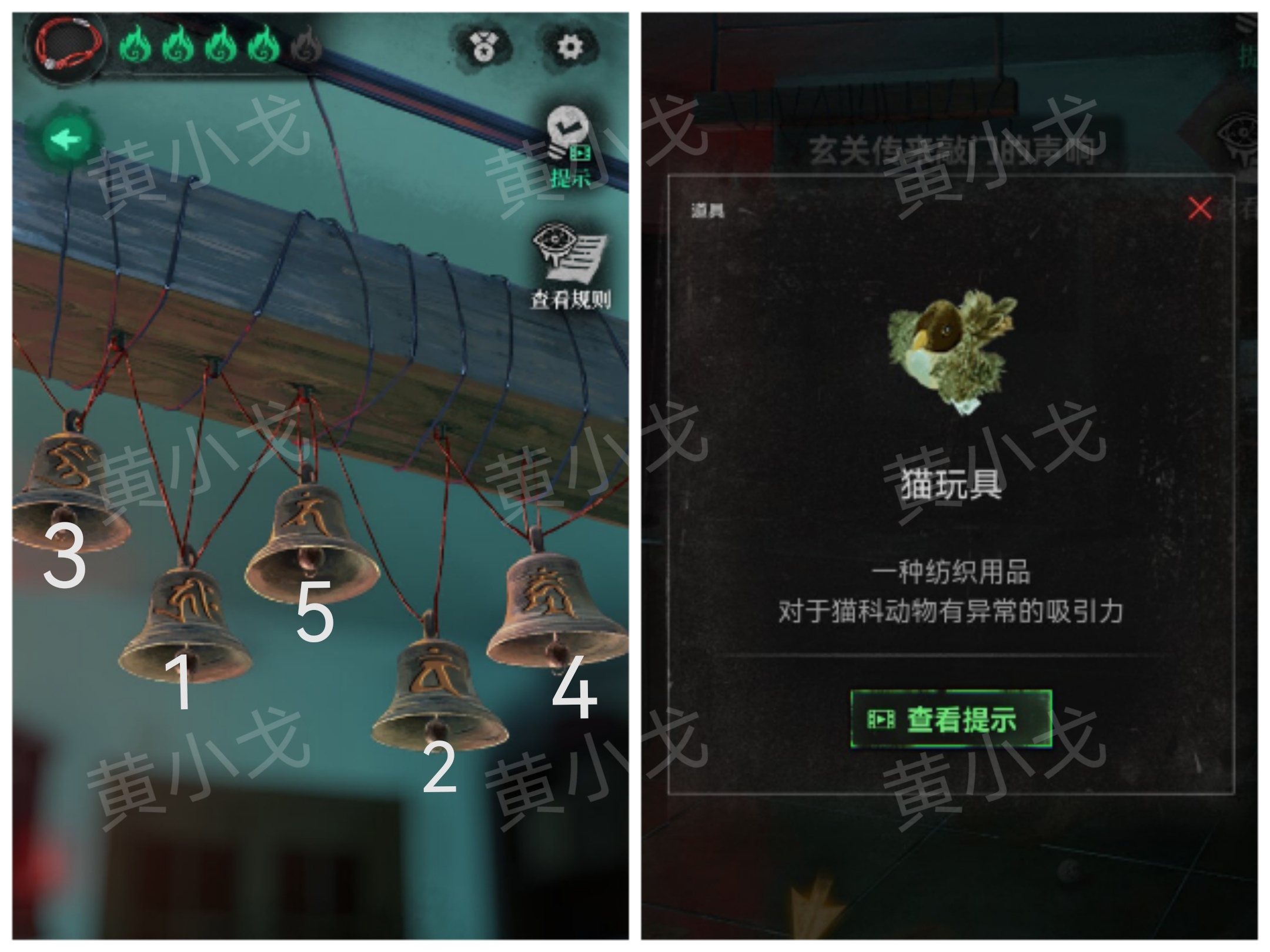 回煞日序章攻略