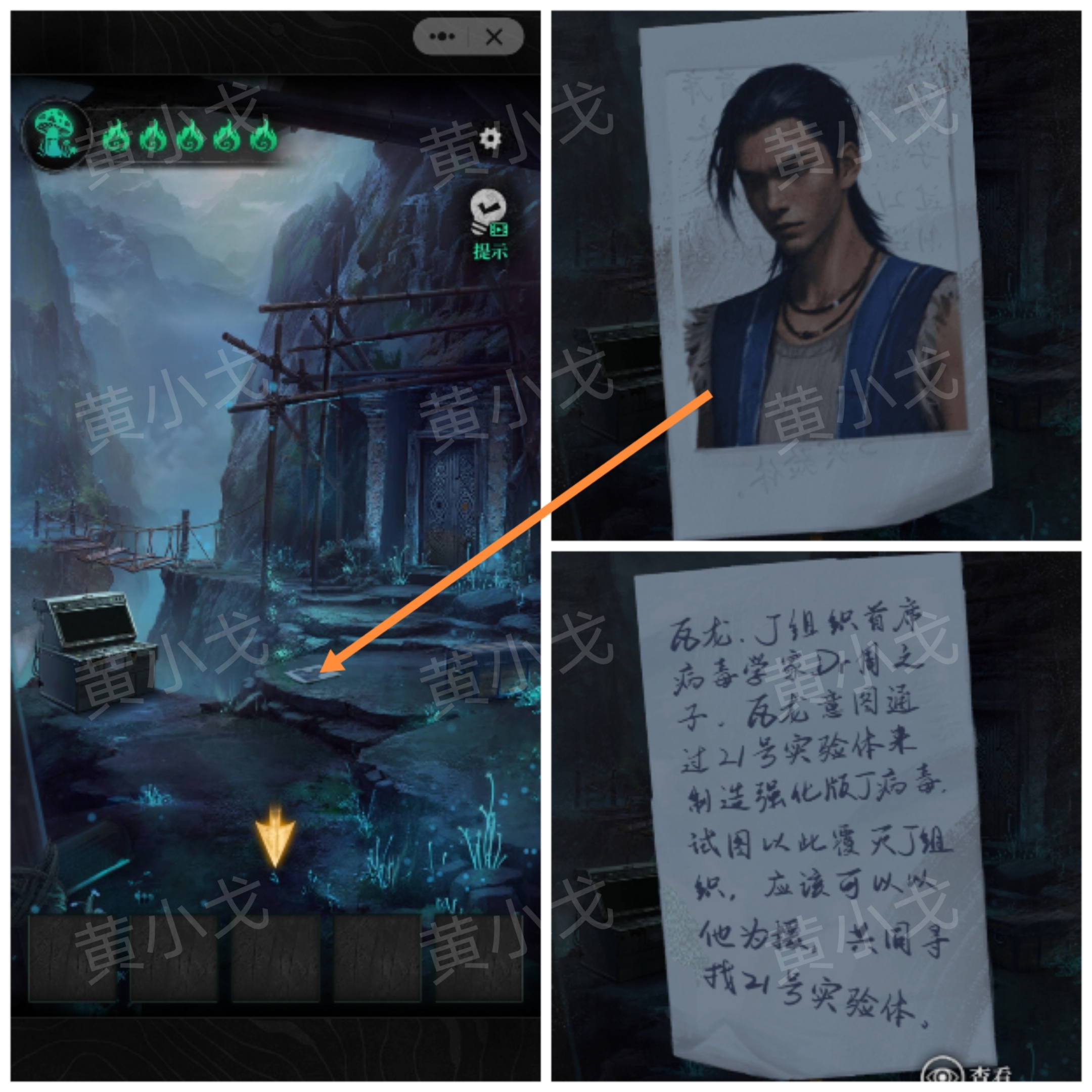 归墟谜影21号实验体攻略