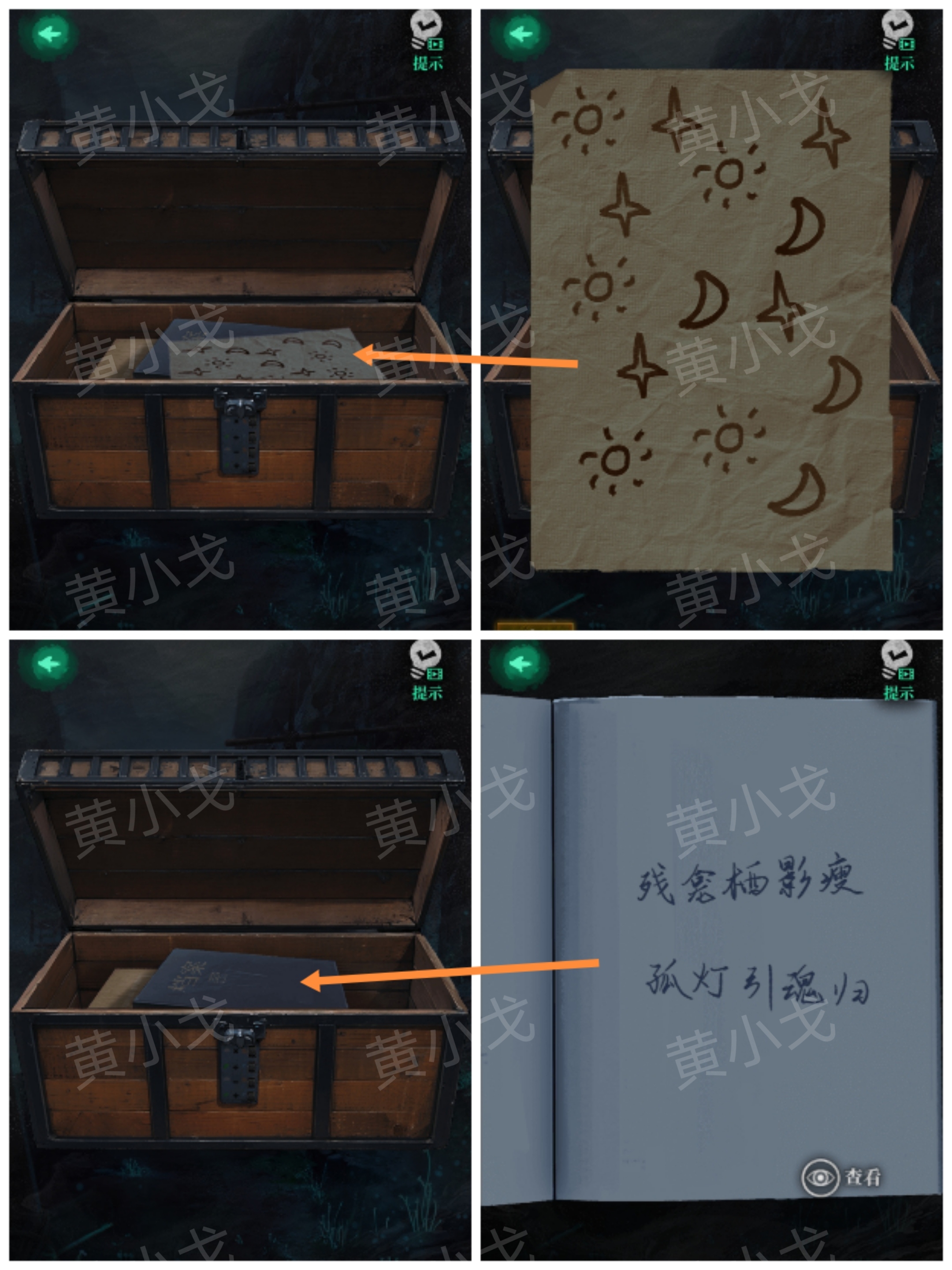 归墟谜影21号实验体攻略