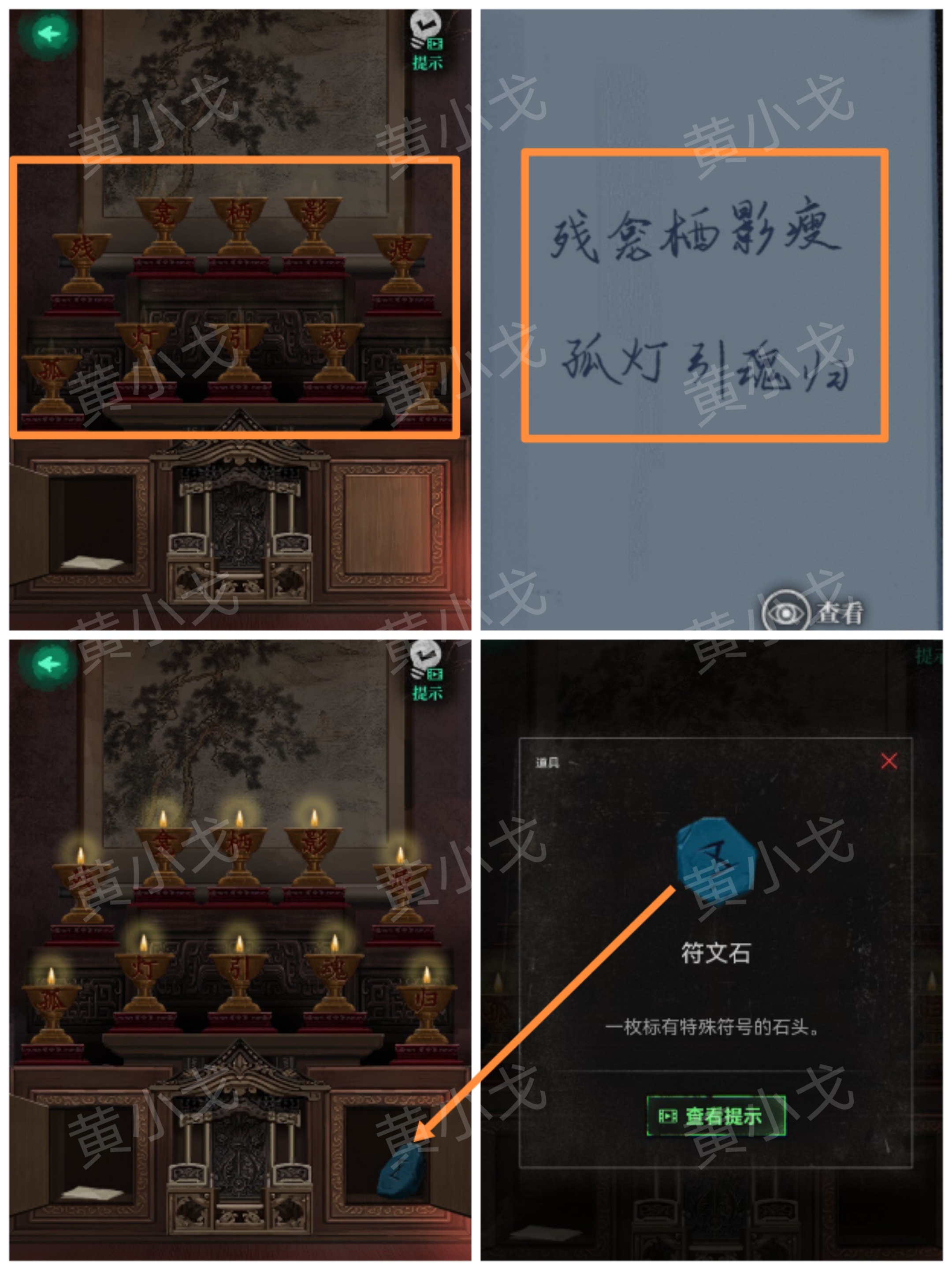 归墟谜影21号实验体攻略