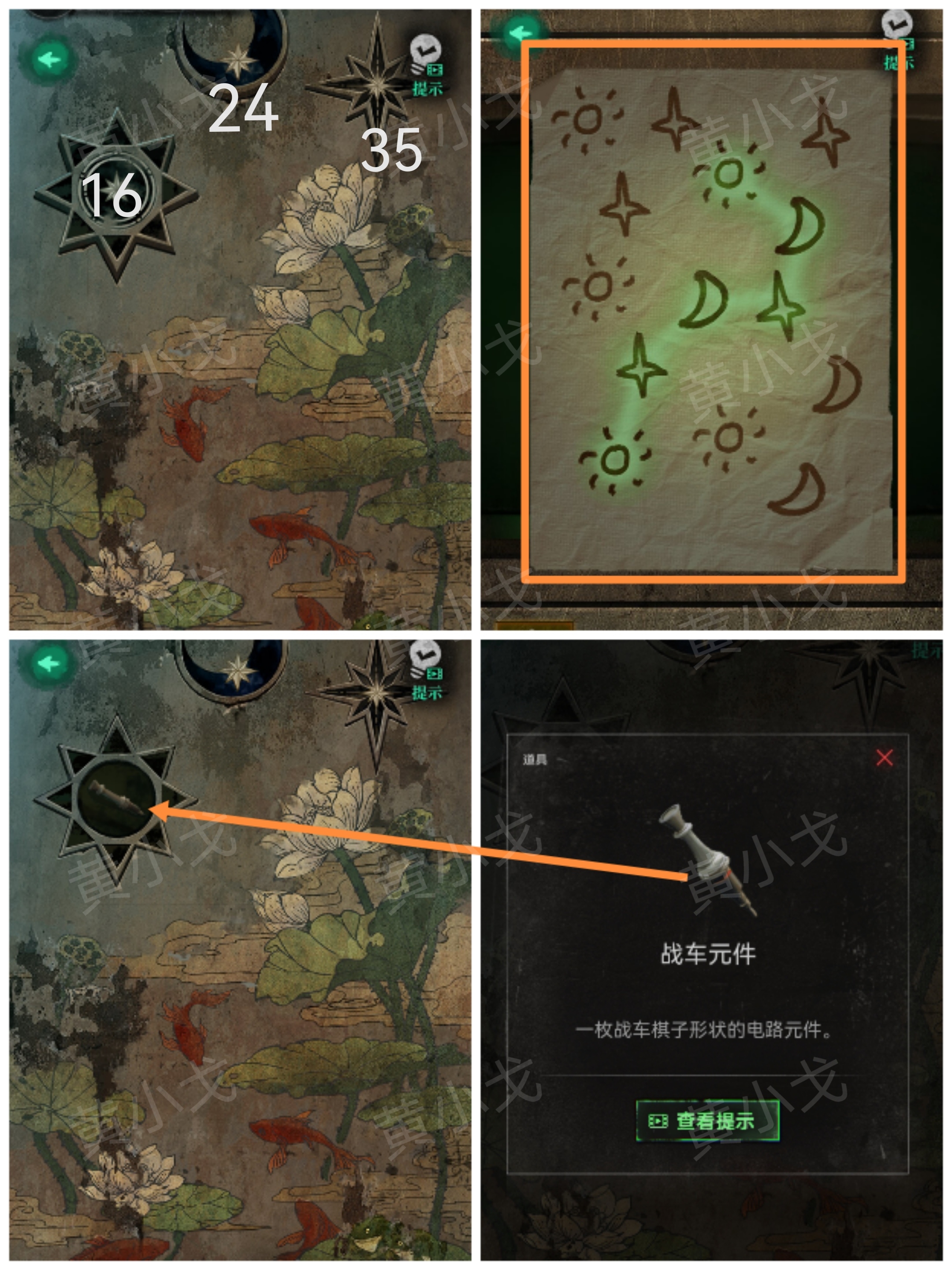 归墟谜影21号实验体攻略