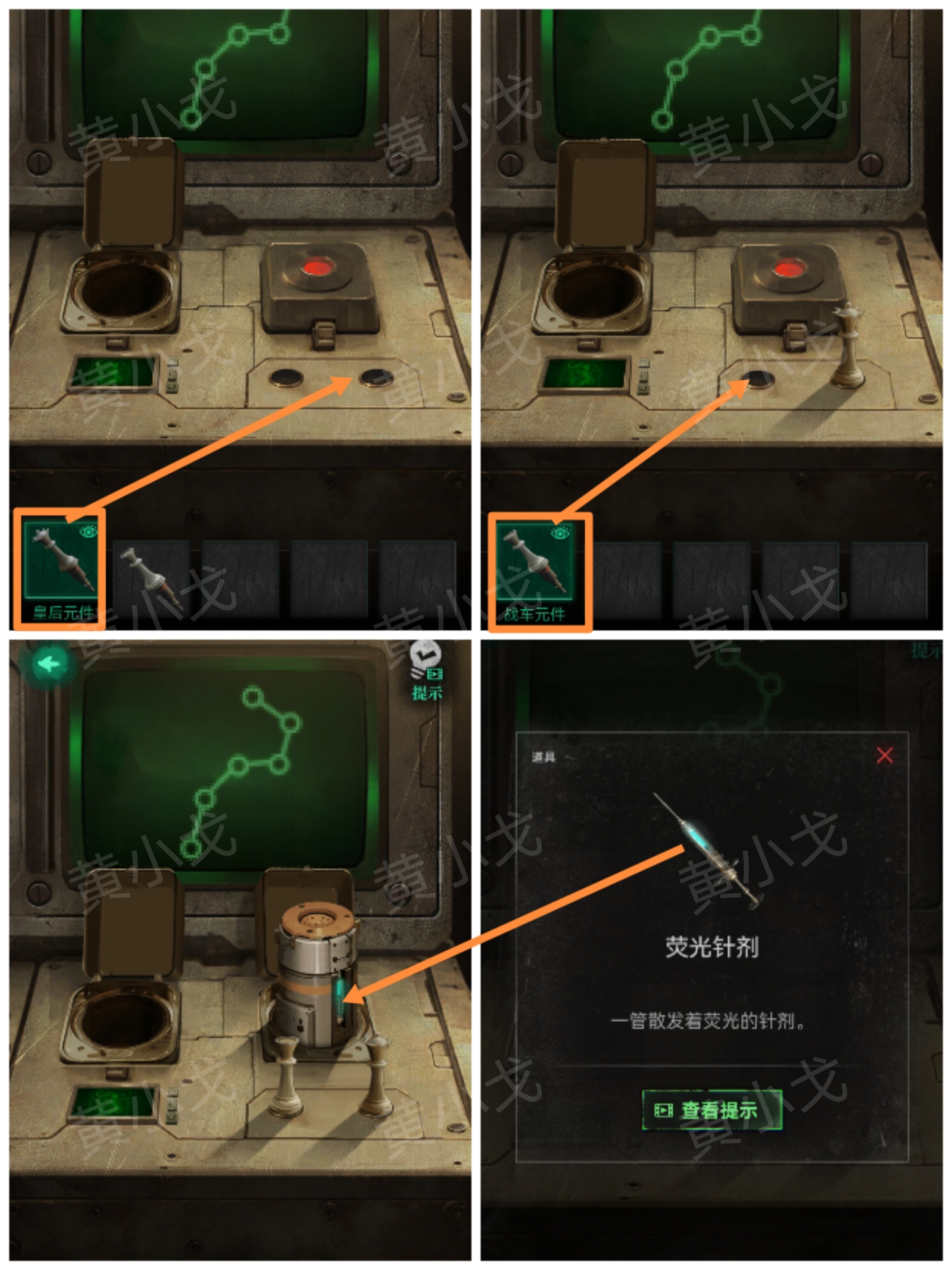 归墟谜影21号实验体攻略