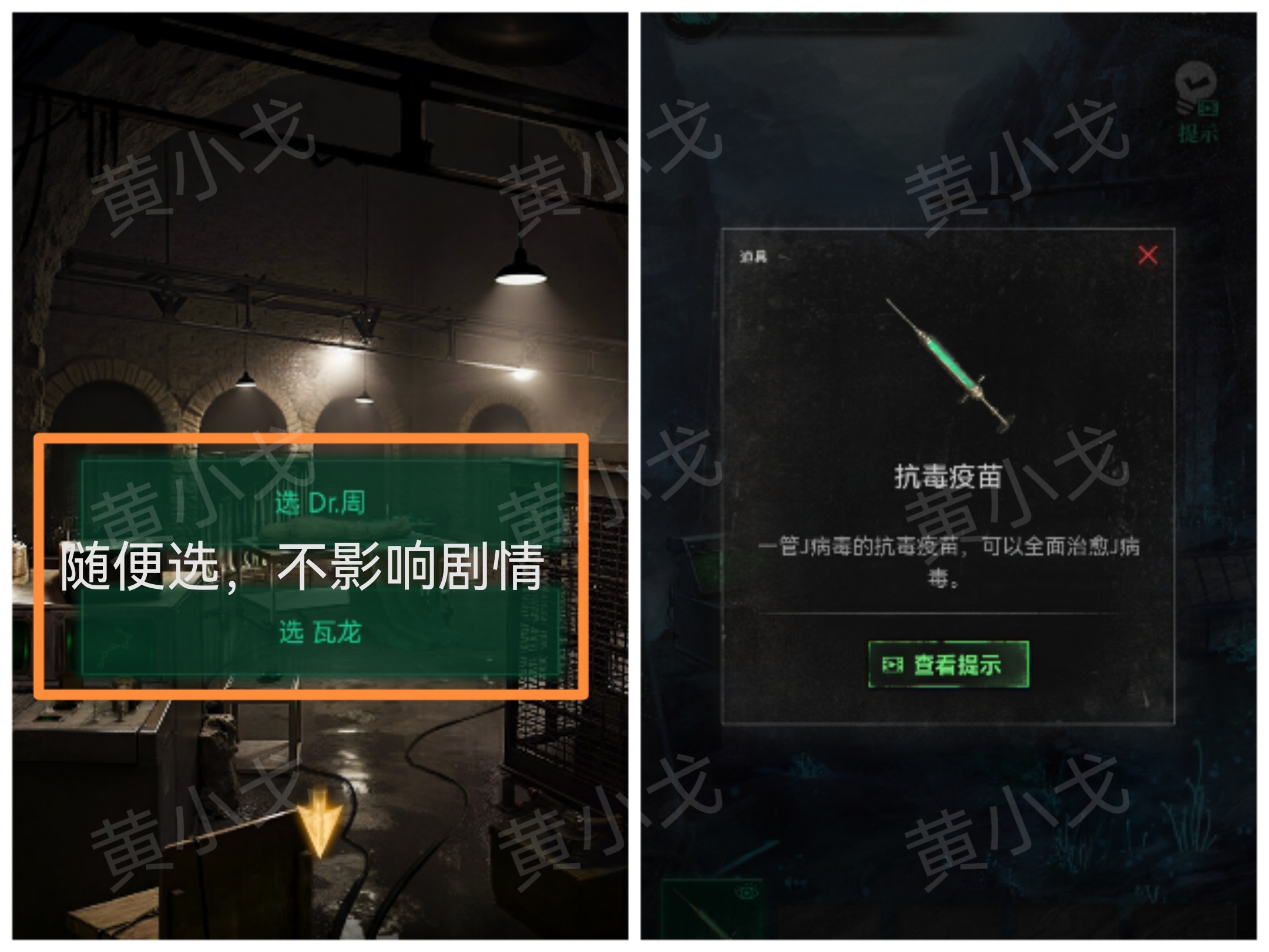 归墟谜影21号实验体攻略