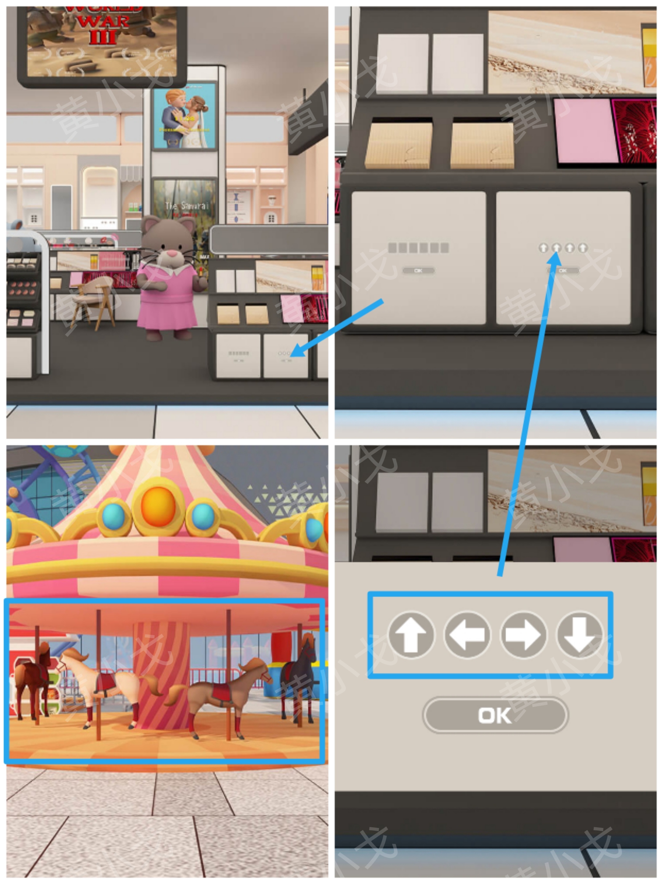 Escape Room：Department Store（密室逃脱：商场）攻略（二）