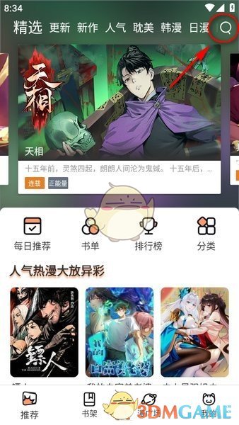 十大免费动漫软件app下载推荐