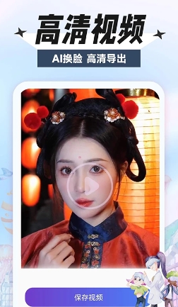 视频换脸制作软件手机版免费下载
