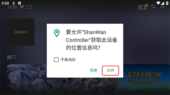 shanwan controller操作方法