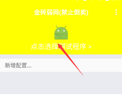 金条弱网