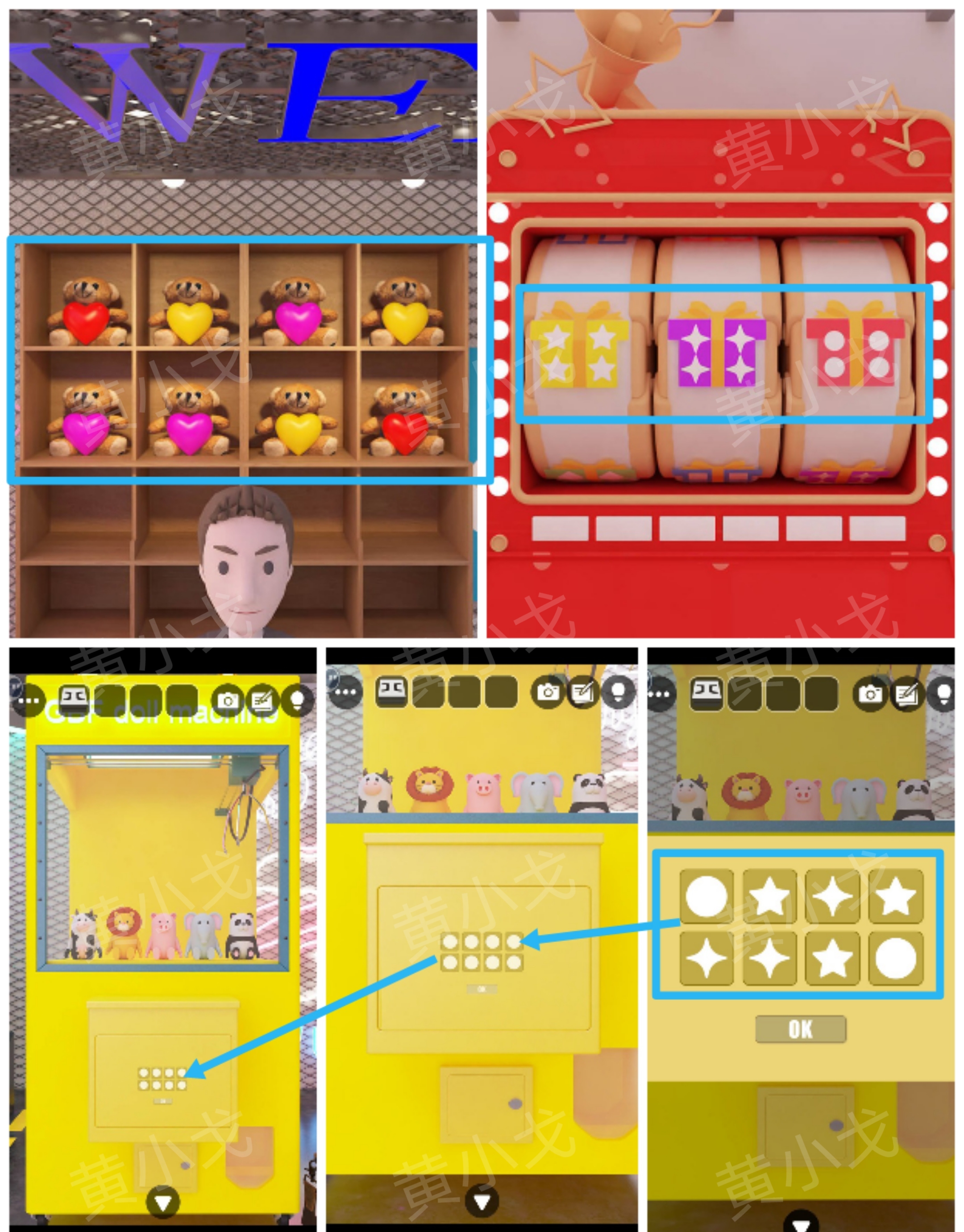 Escape Room：Arcade（密室逃脱：电玩城）攻略（一）