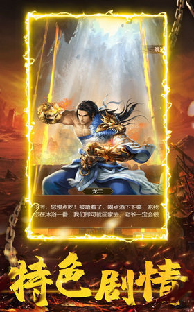 上线送满级vip传奇手游推荐