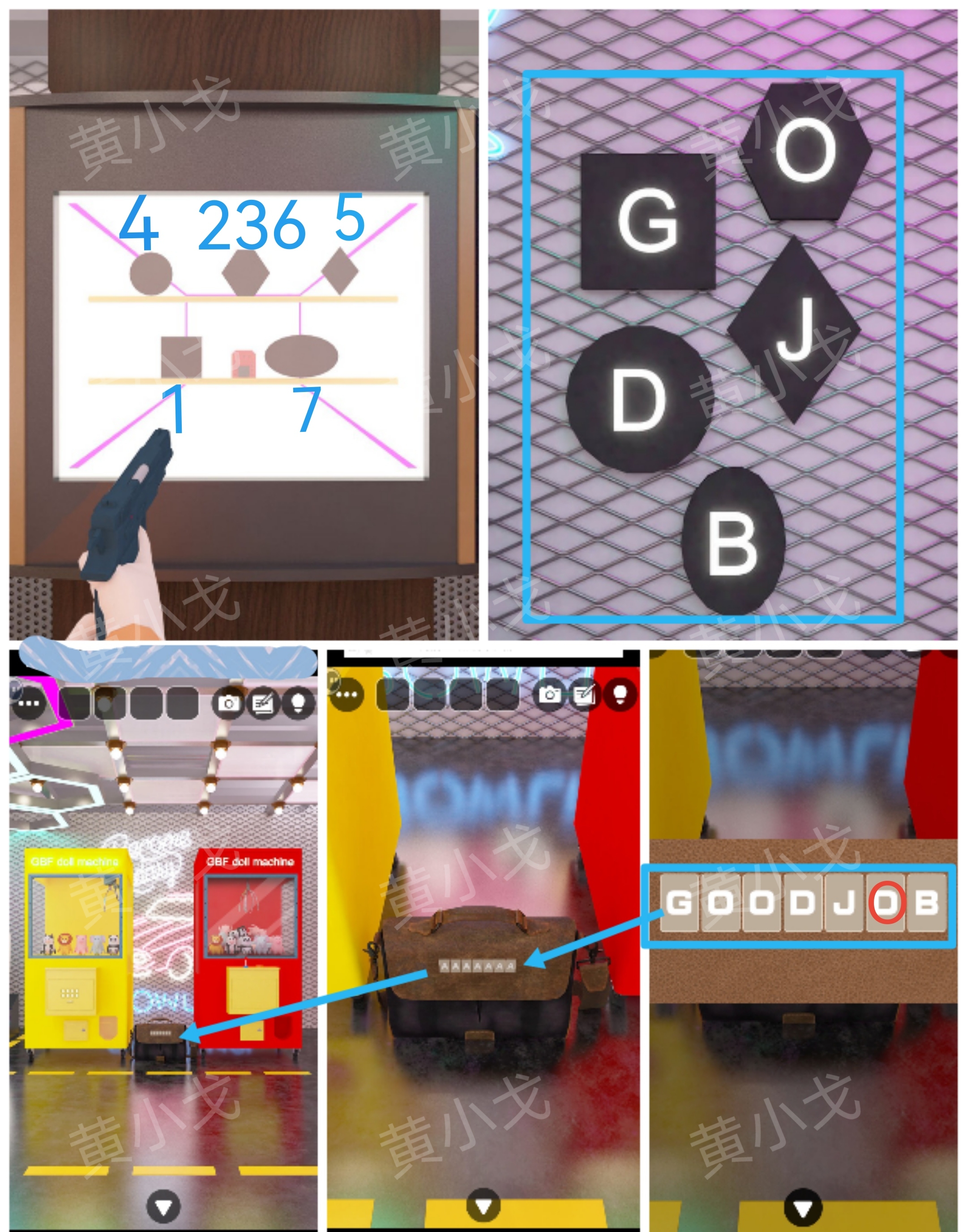 Escape Room：Arcade（密室逃脱：电玩城）攻略（二）