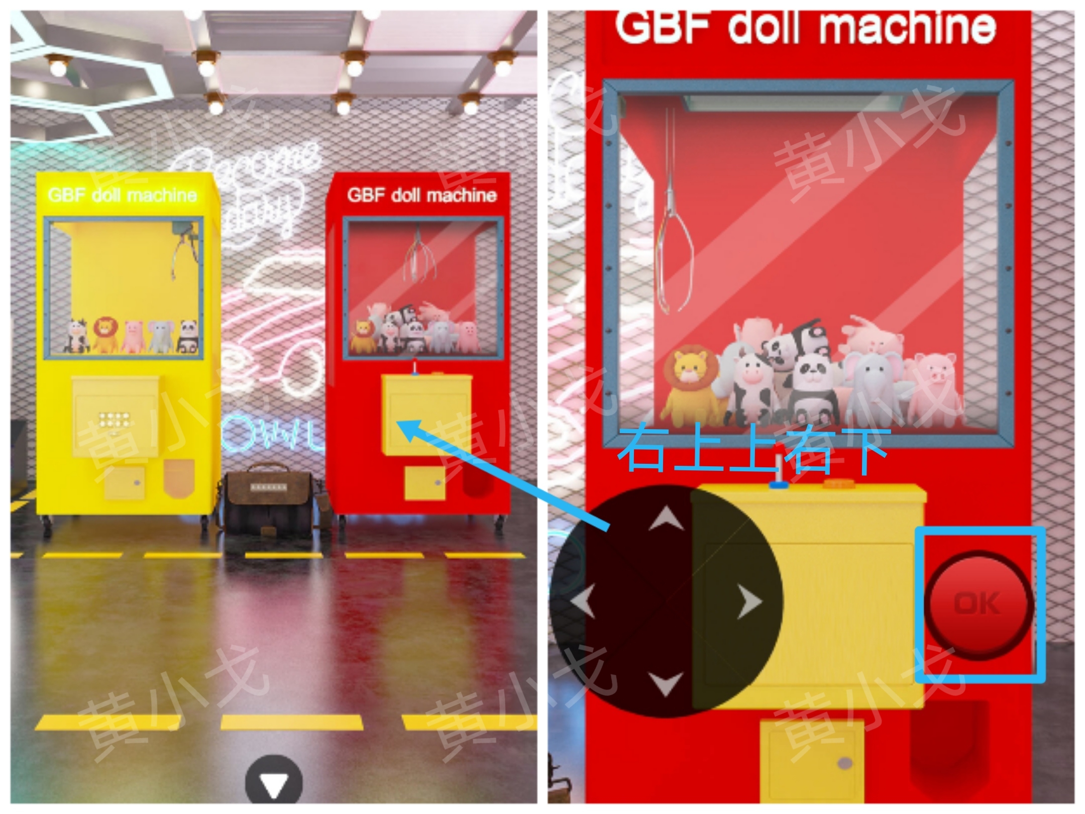 Escape Room：Arcade（密室逃脱：电玩城）攻略（二）