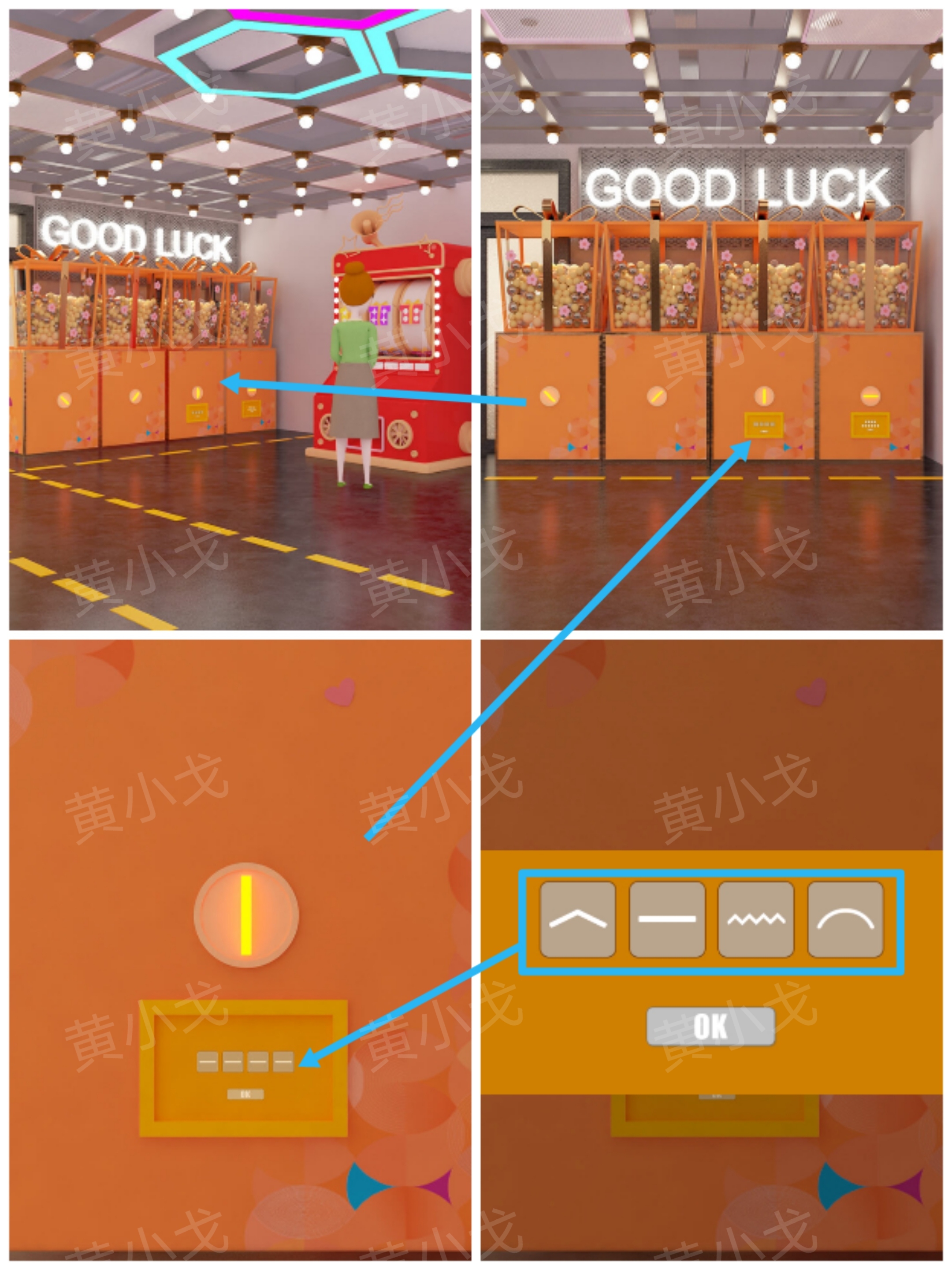 Escape Room：Arcade（密室逃脱：电玩城）攻略（二）