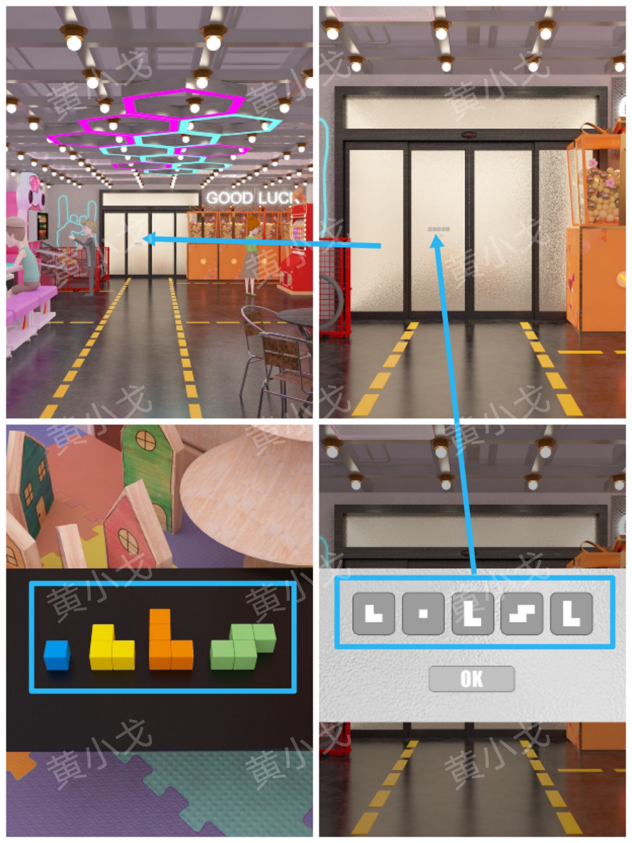 Escape Room：Arcade（密室逃脱：电玩城）攻略（二）