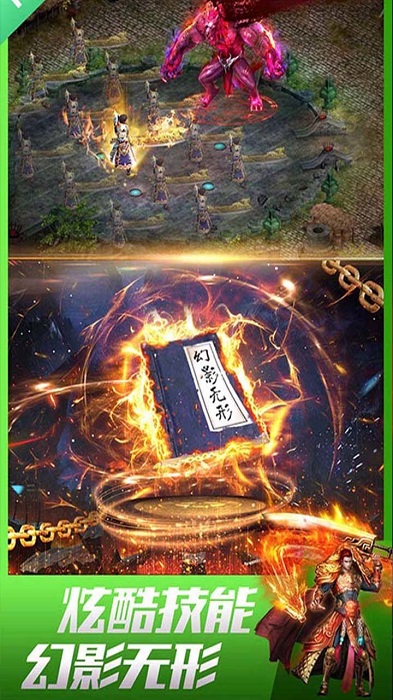 超级变态传奇手游上线满级版推荐