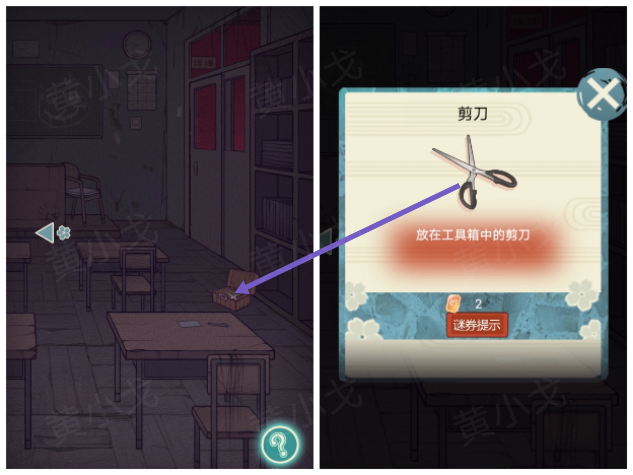 极限逃脱之神隐高校游戏攻略大全谜境