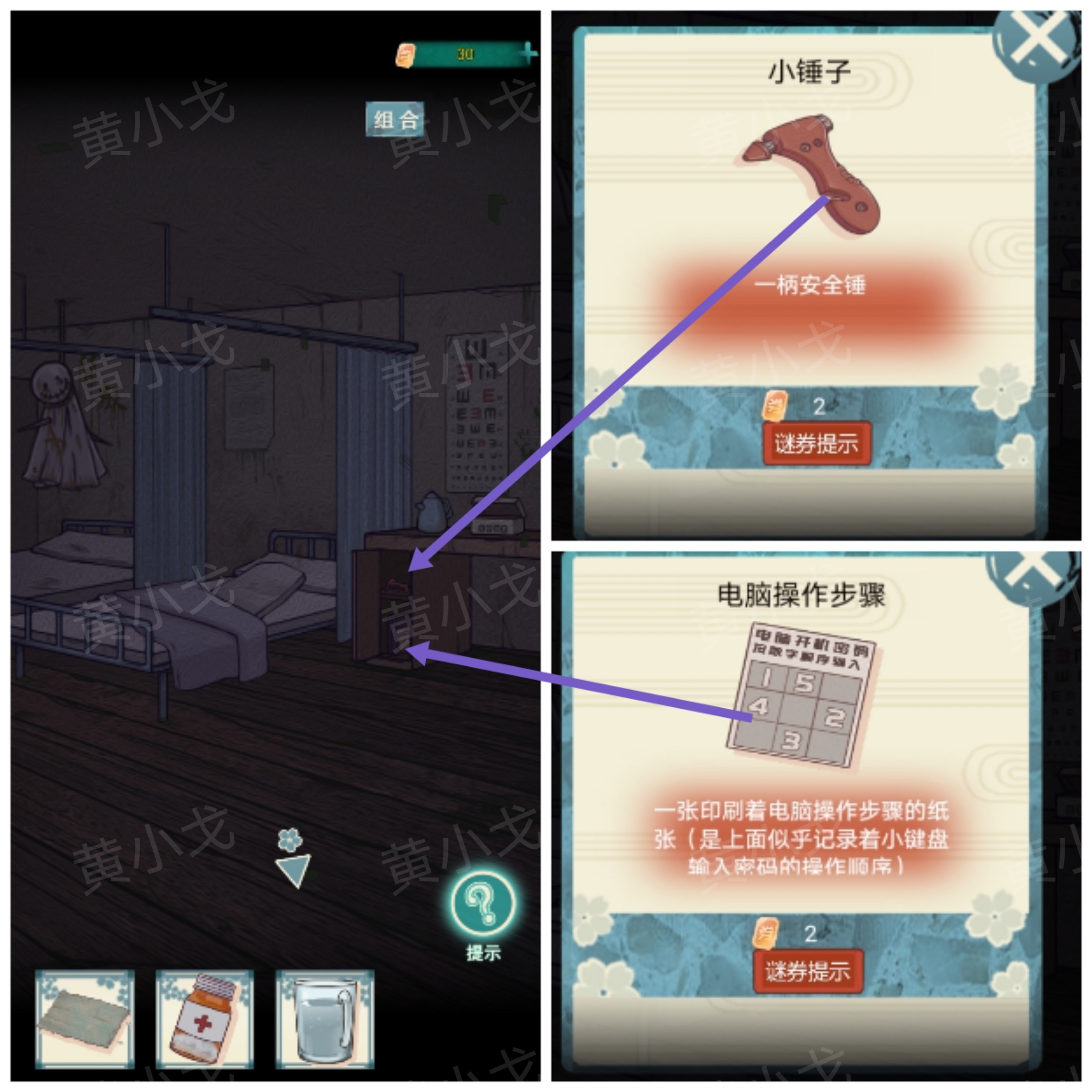 极限逃脱之神隐高校游戏攻略大全谜境
