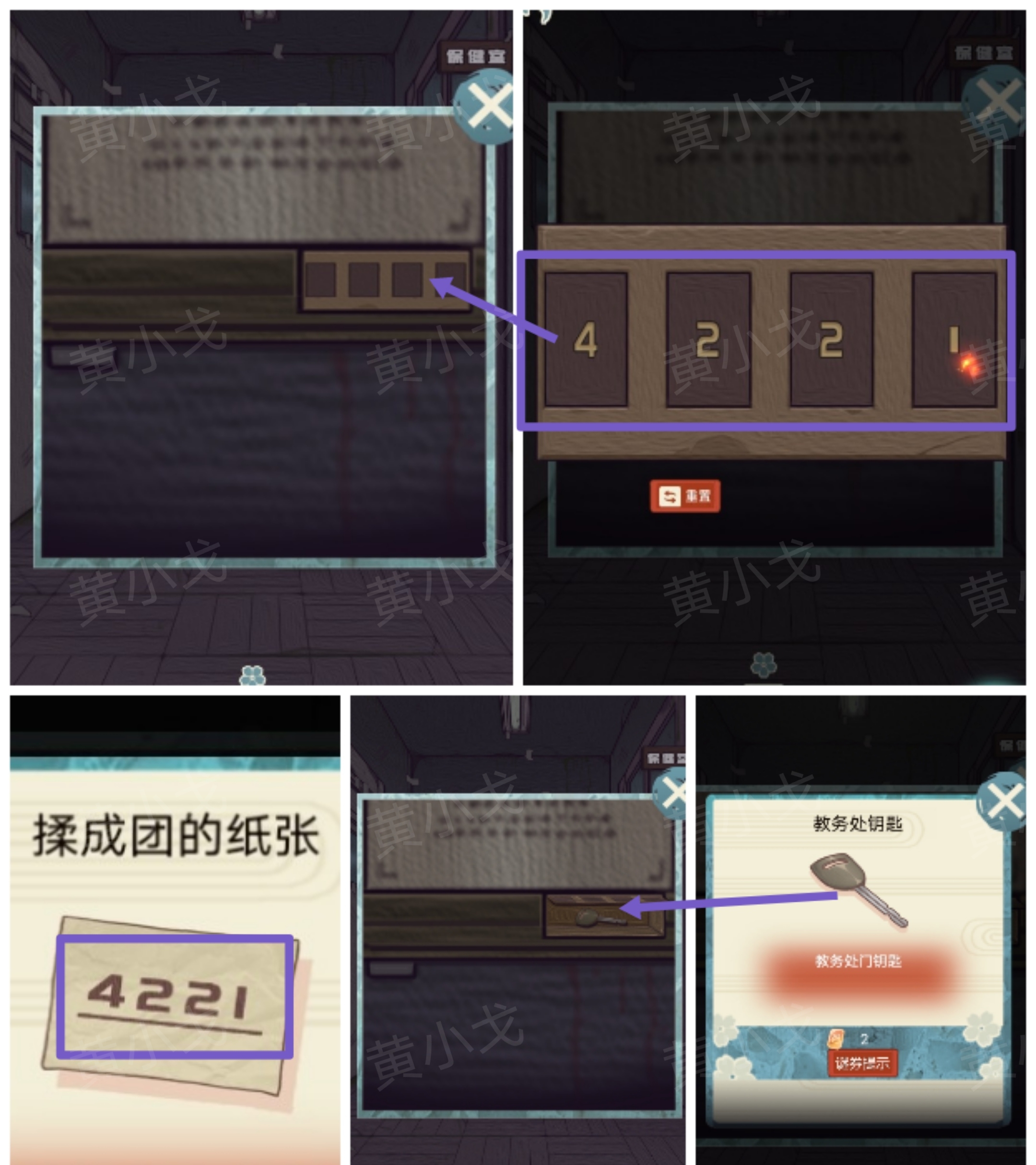 极限逃脱之神隐高校游戏攻略大全谜境