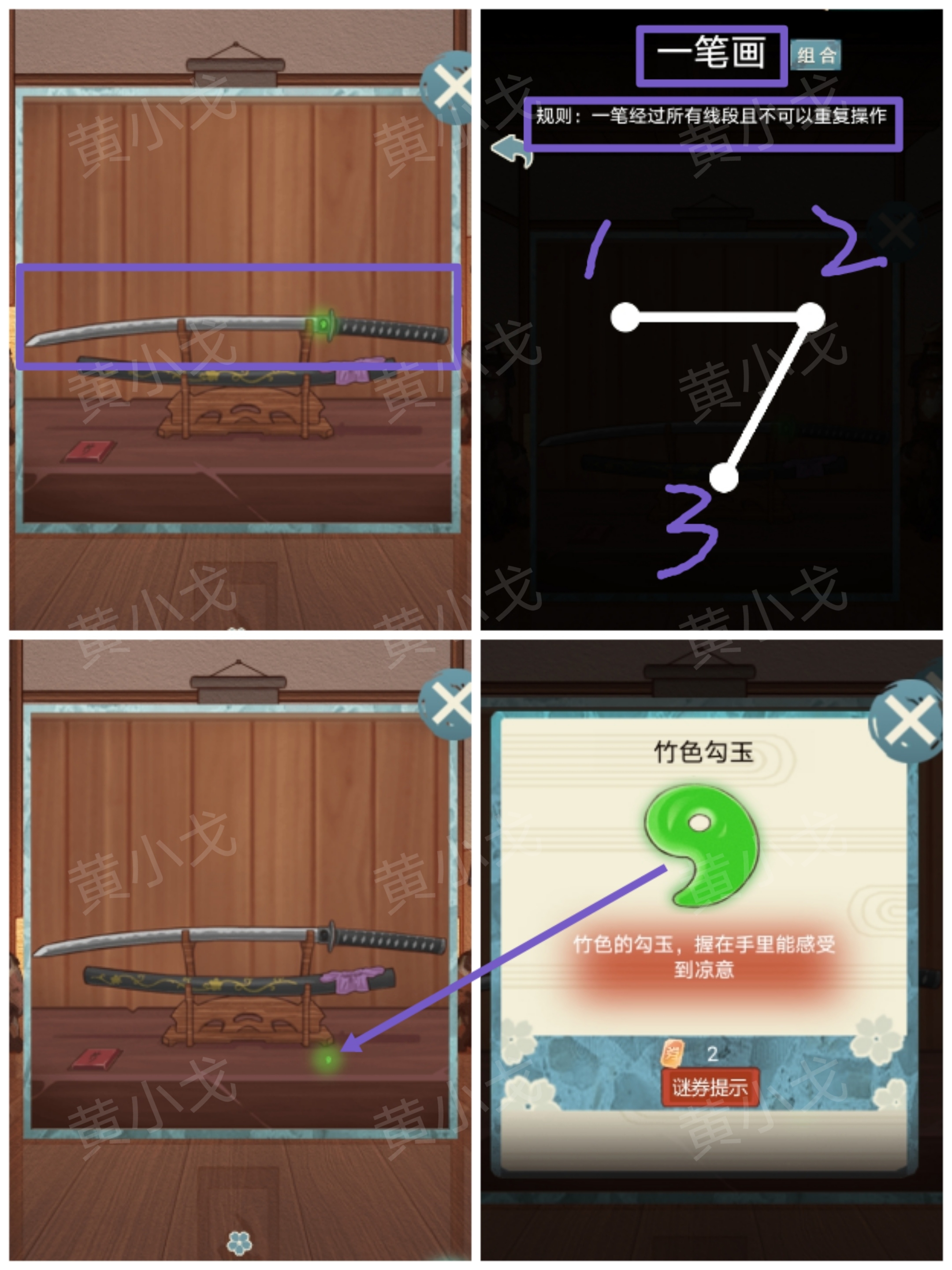 极限逃脱之神隐高校游戏攻略大全谜境