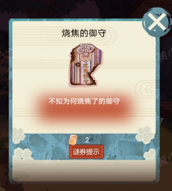 极限逃脱之神隐高校游戏攻略大全谜境