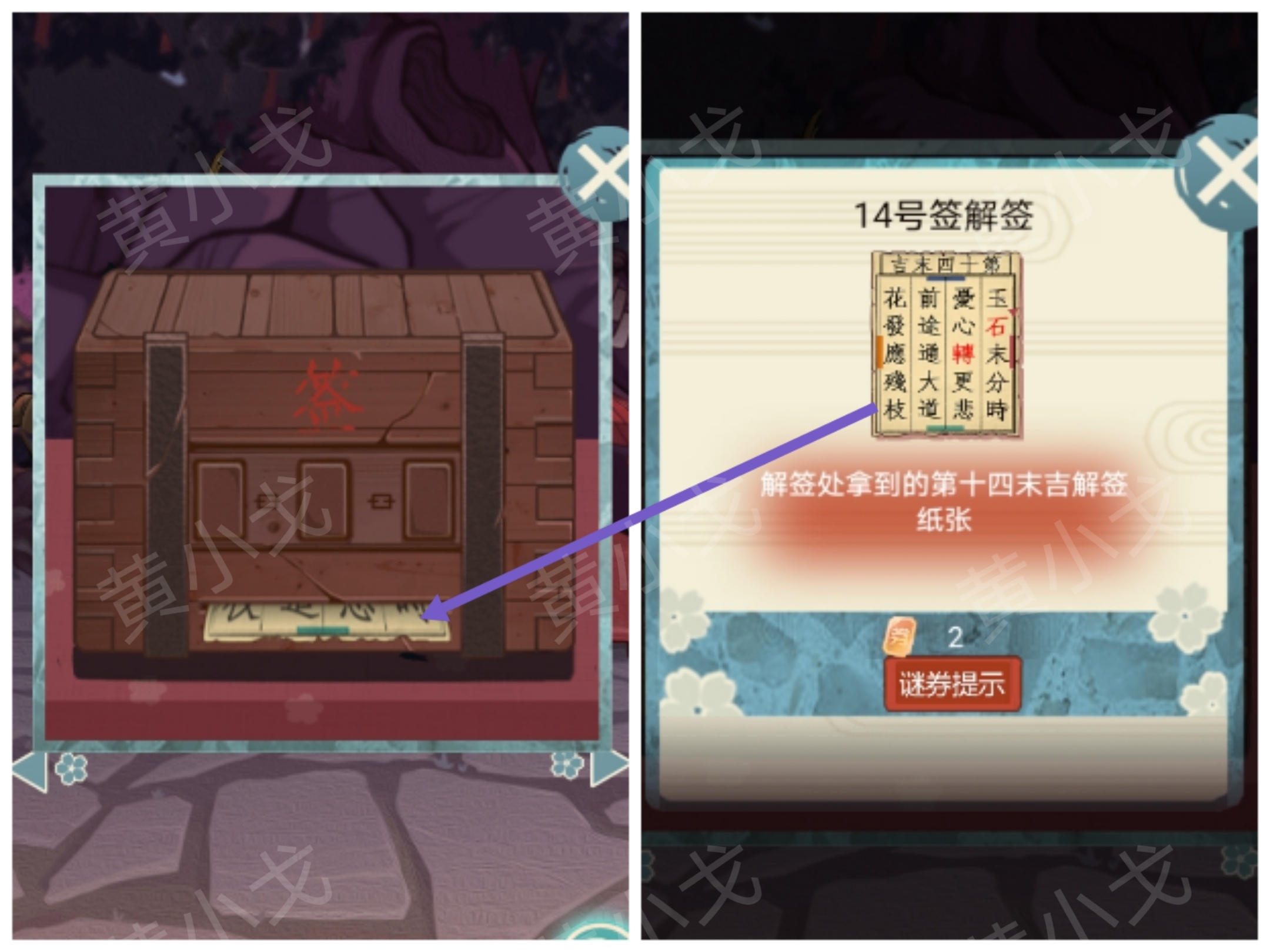 极限逃脱之神隐高校游戏攻略大全谜境