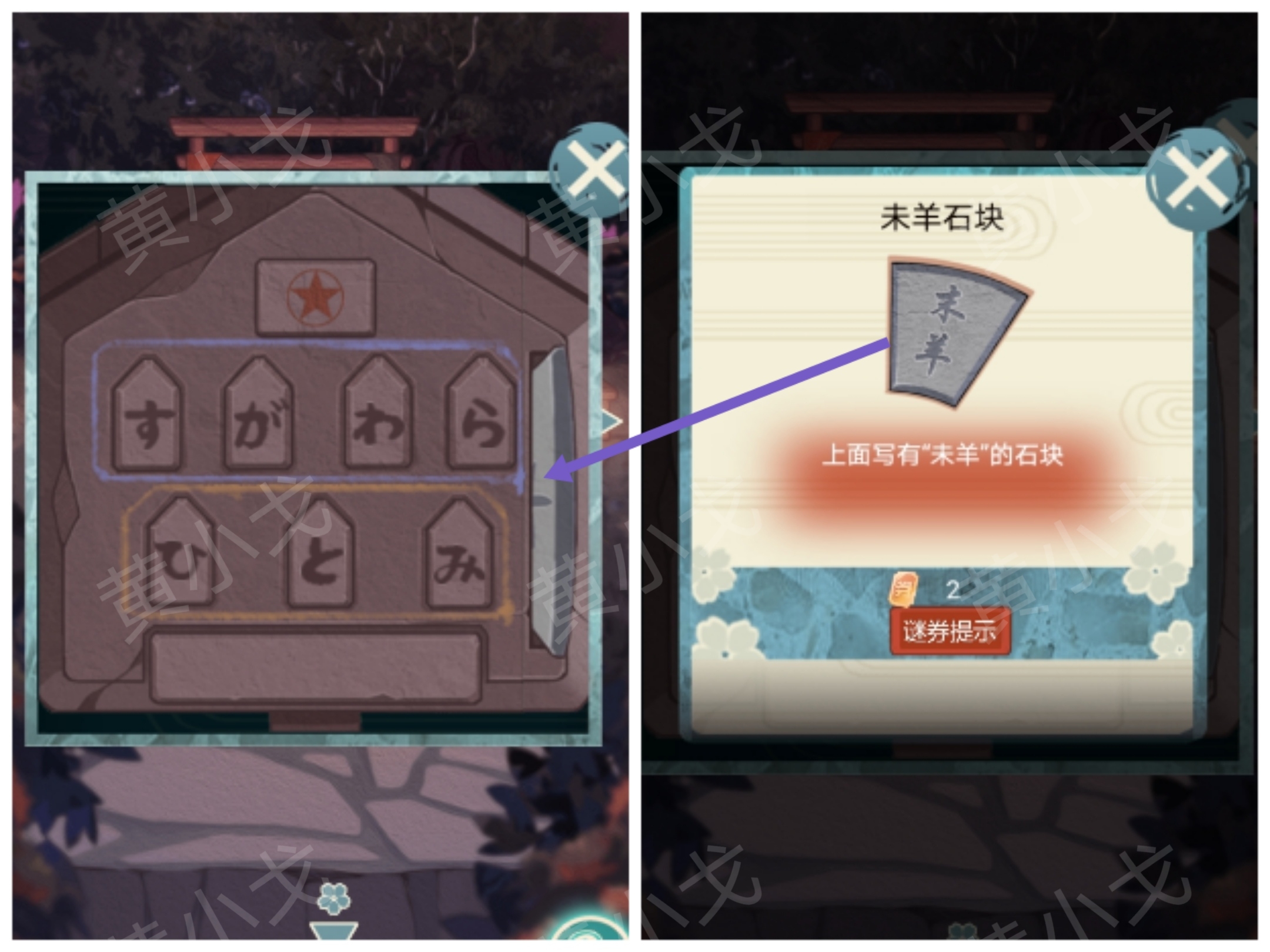 极限逃脱之神隐高校游戏攻略大全谜境