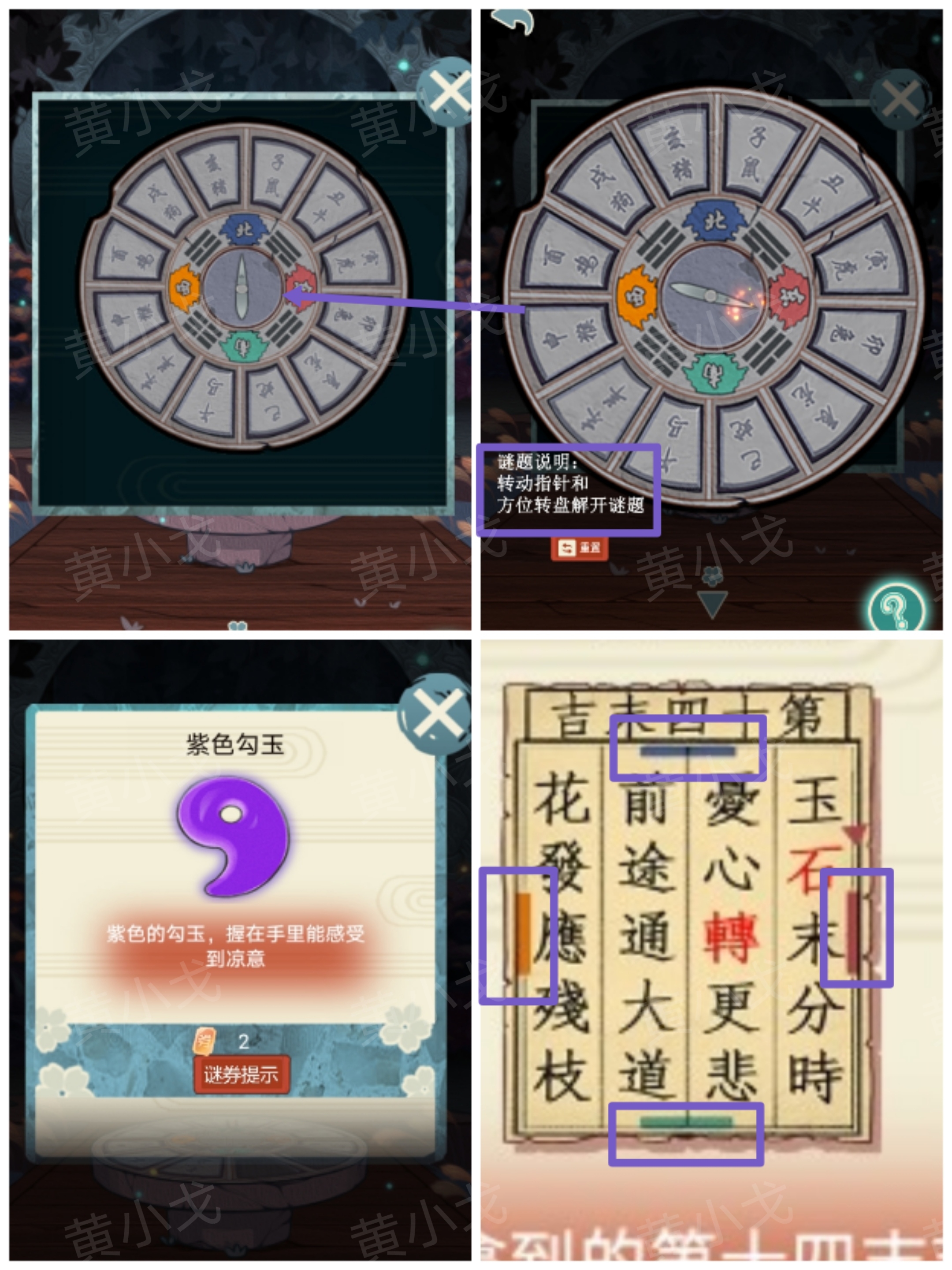 极限逃脱之神隐高校游戏攻略大全谜境