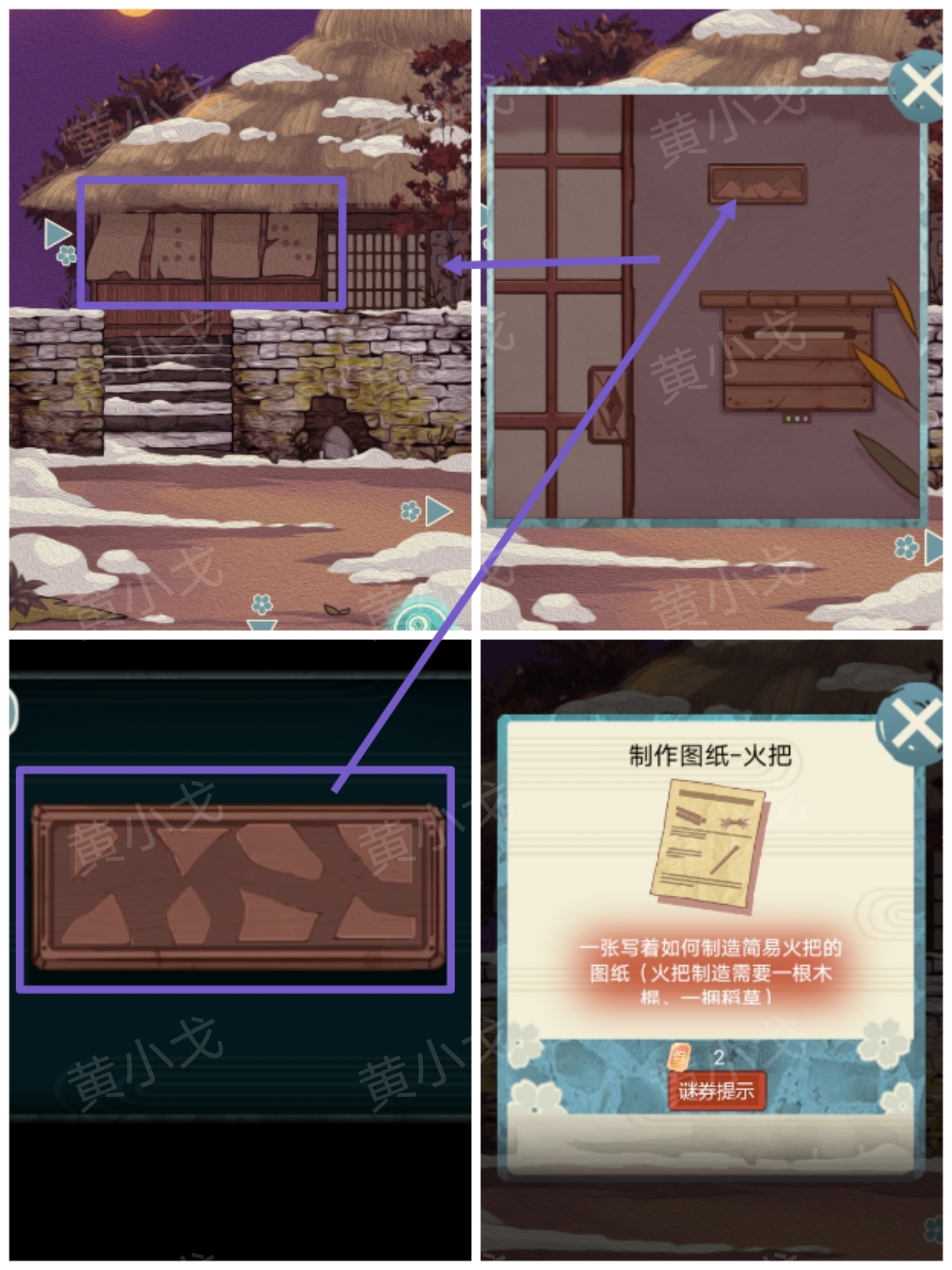 极限逃脱之神隐高校游戏攻略大全谜境
