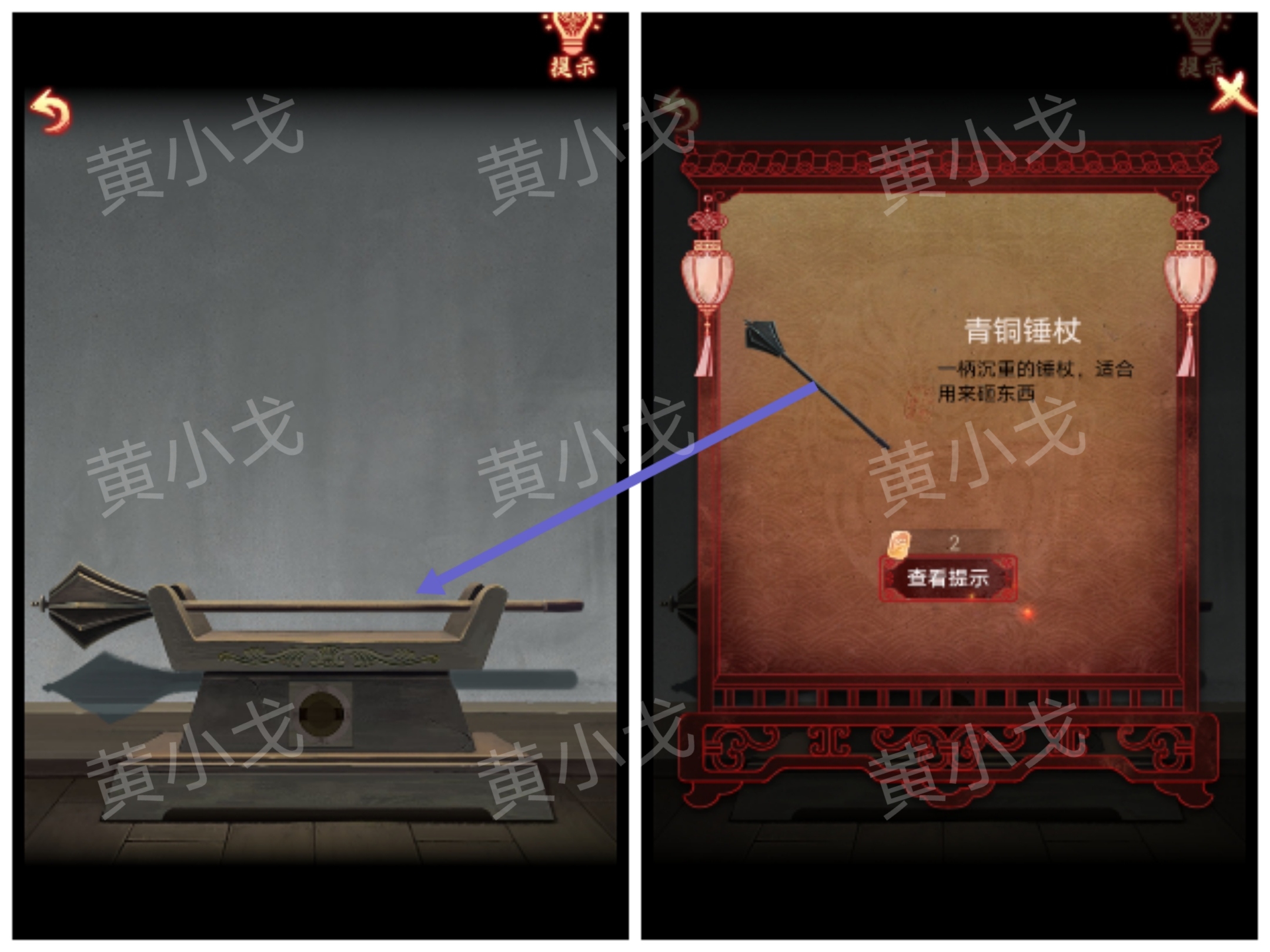 引魂铃2破阵子攻略第五章莫等闲