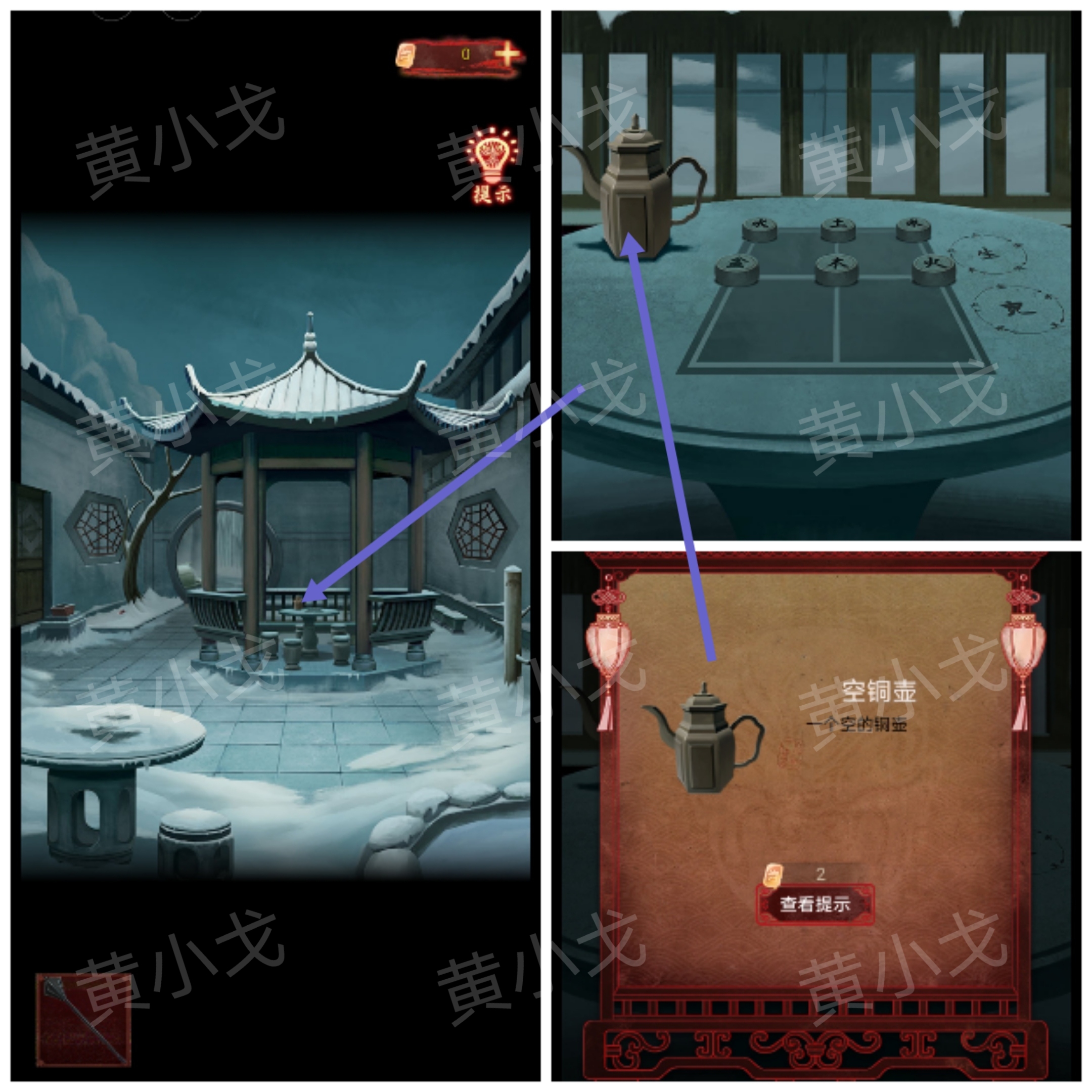 引魂铃2破阵子攻略第五章莫等闲