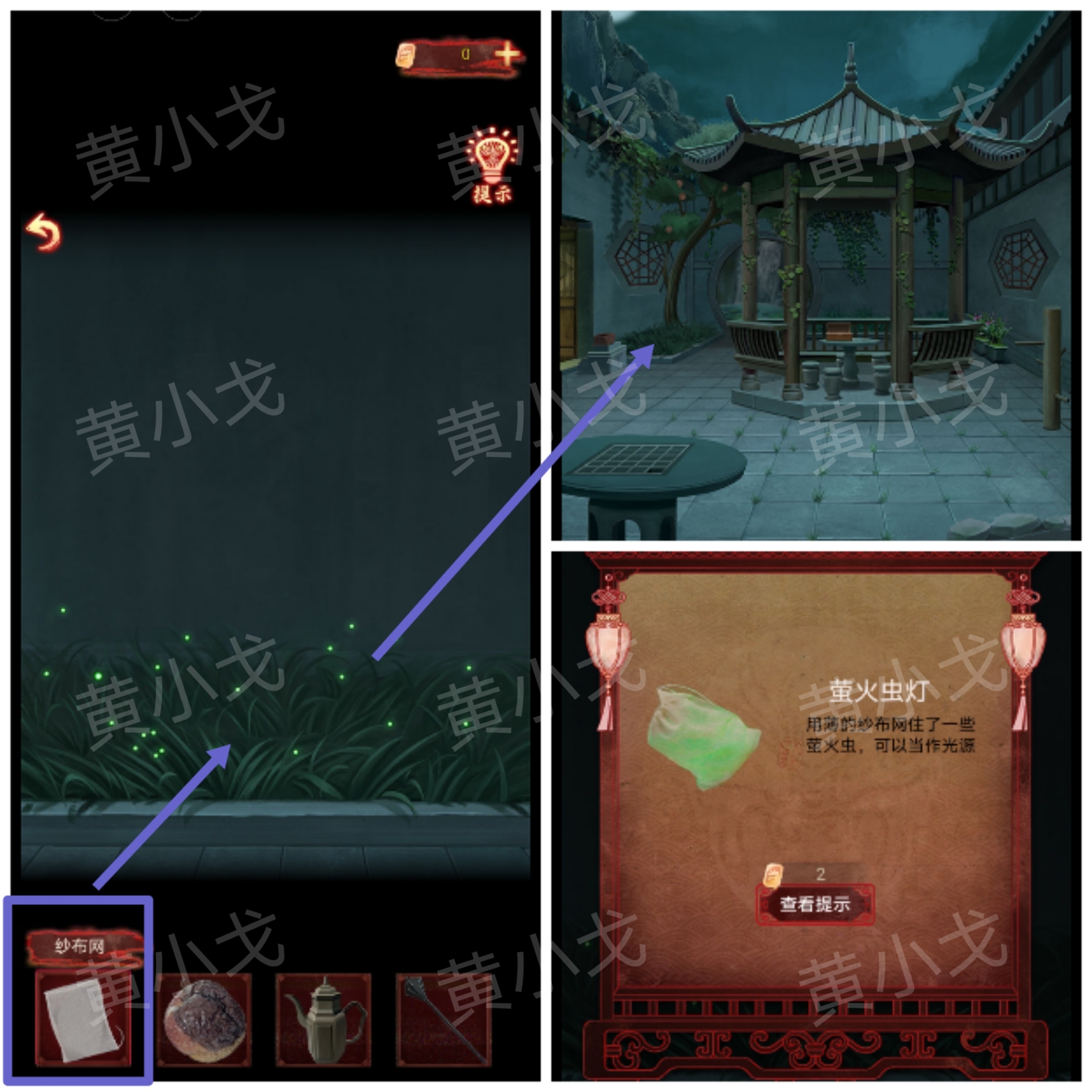 引魂铃2破阵子攻略第五章莫等闲