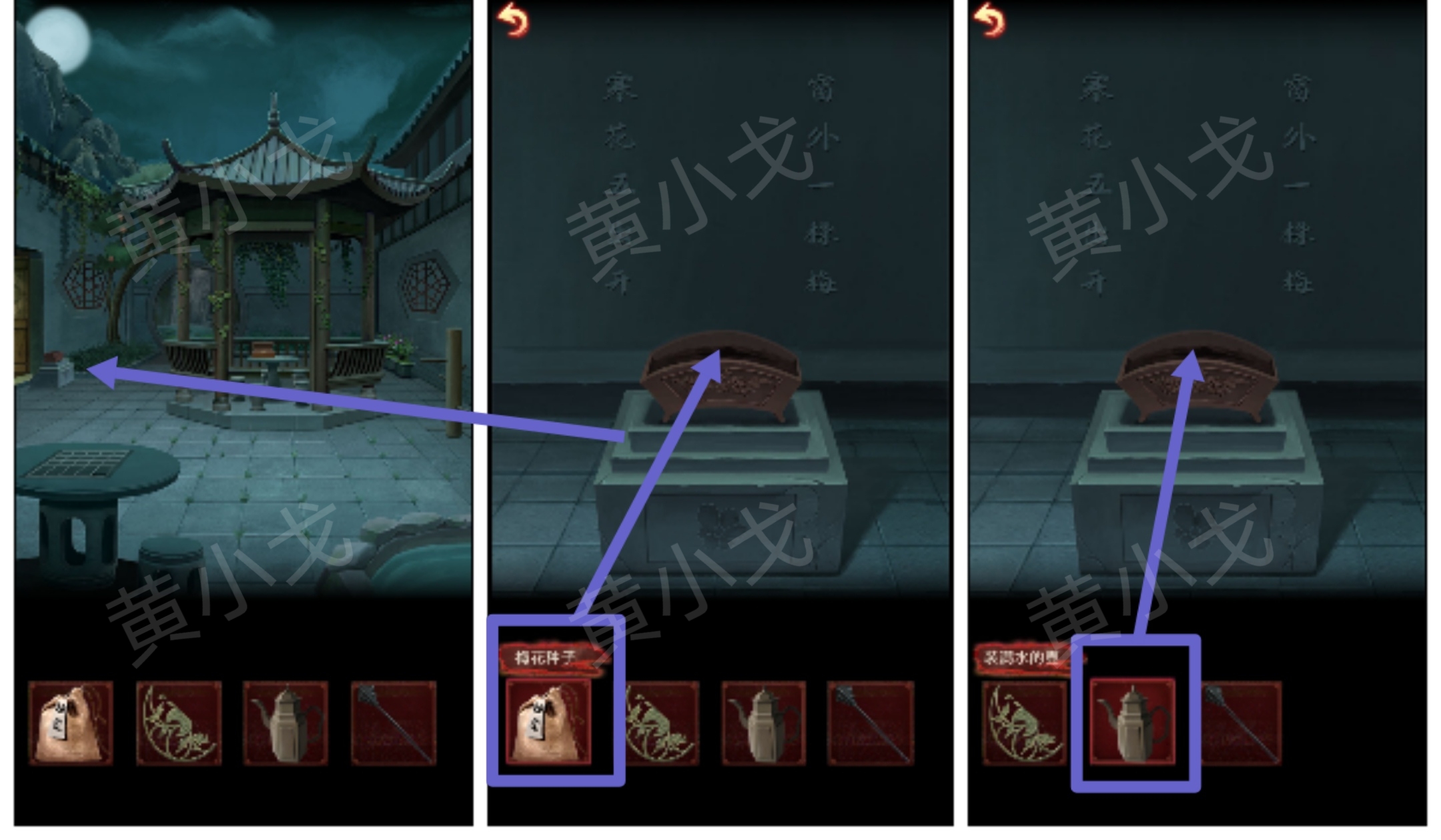 引魂铃2破阵子攻略第五章莫等闲