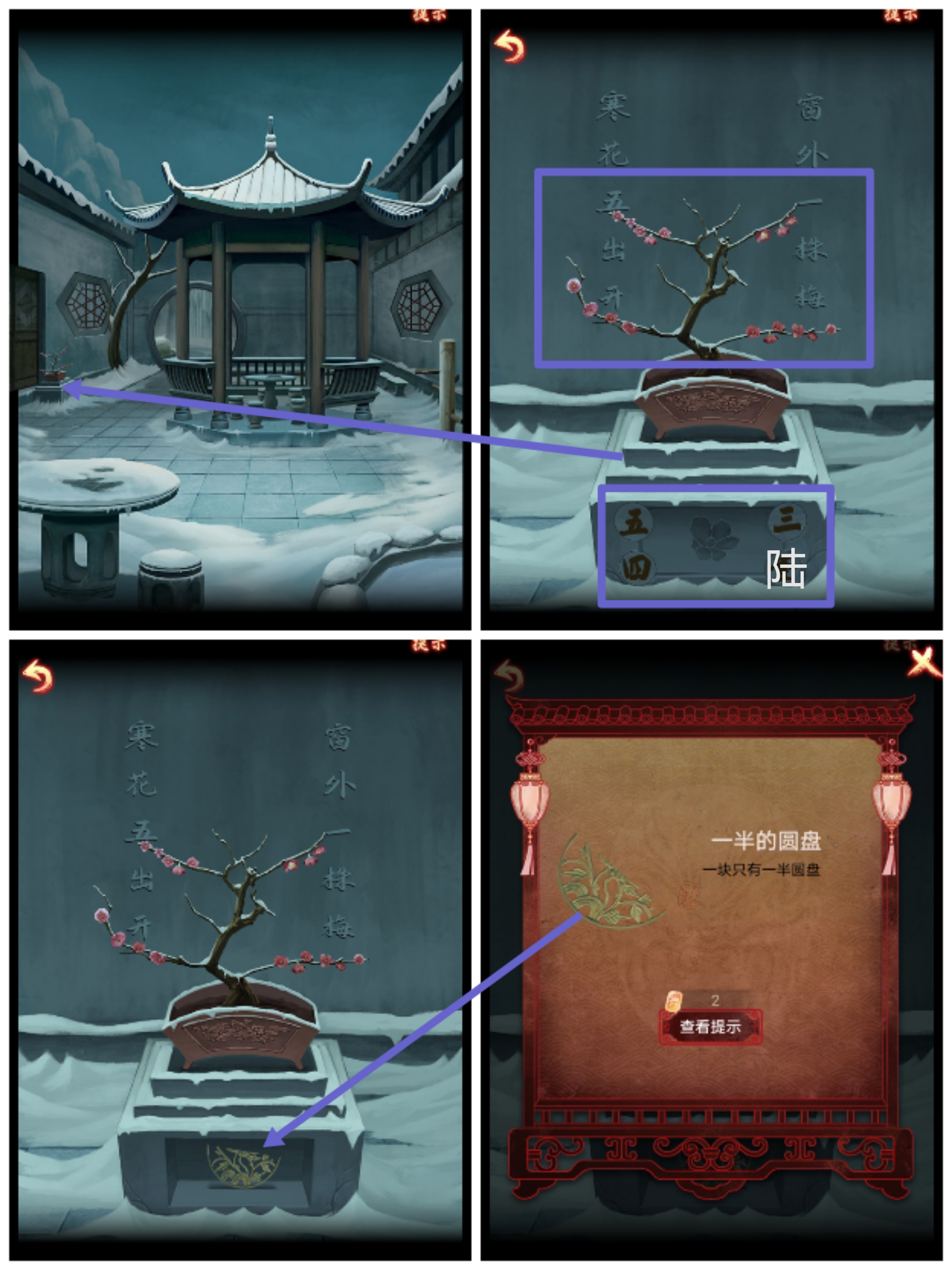引魂铃2破阵子攻略第五章莫等闲