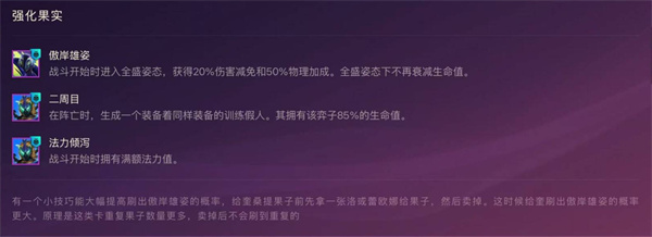 金铲铲之战S15圣盾司令奎桑提阵容搭配