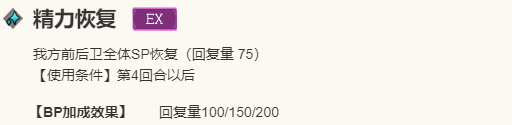 歧路旅人：大陆的霸者巴尔杰罗角色技能介绍