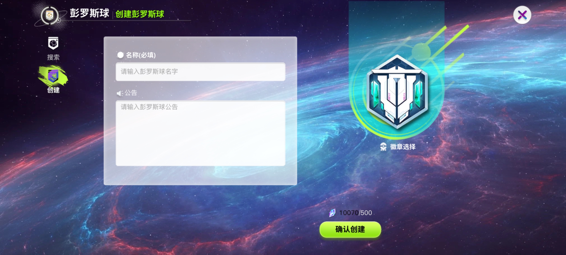 《创造吧！我们的星球》新手日常指南