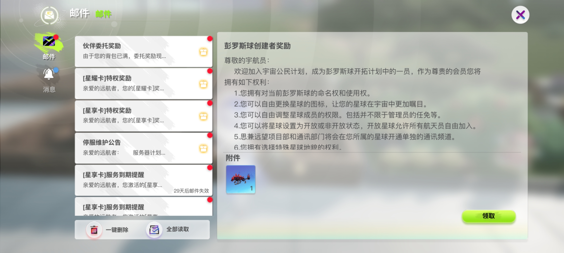 《创造吧！我们的星球》新手日常指南