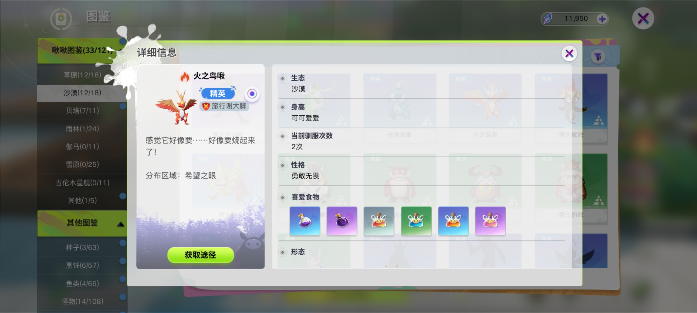 《创造吧!我们的星球》新手坐骑玩法介绍