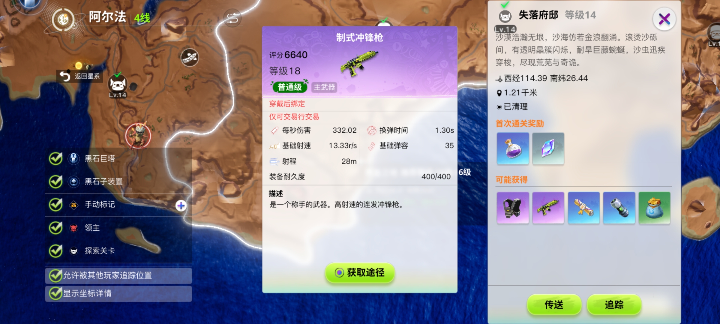 《创造吧!我们的星球》新手坐骑玩法介绍