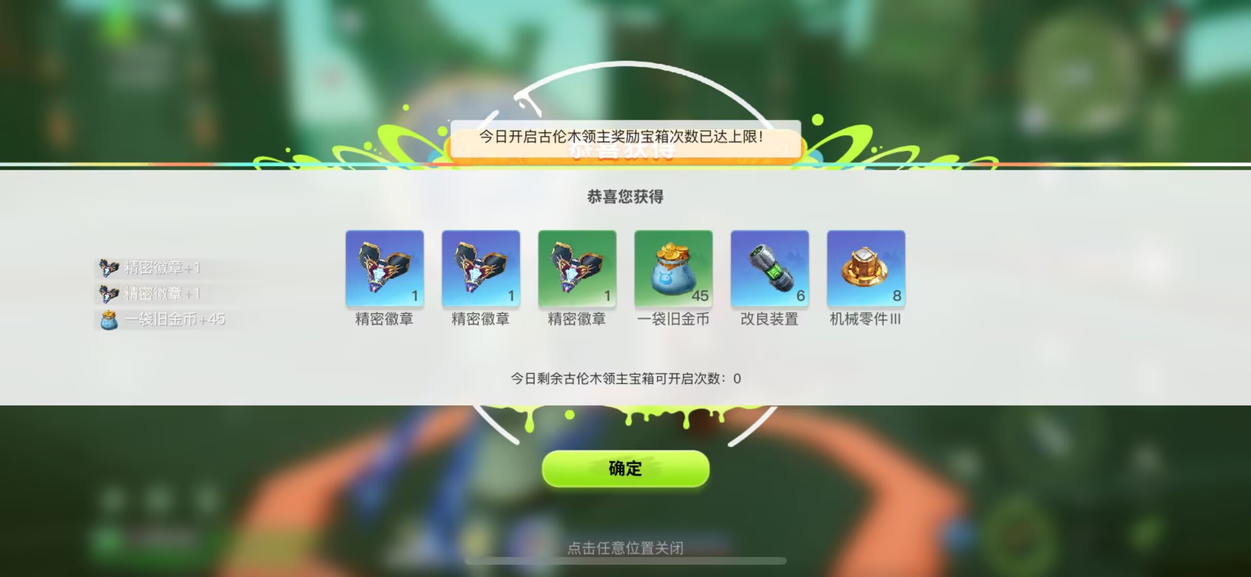 《创造吧!我们的星球》新手坐骑玩法介绍