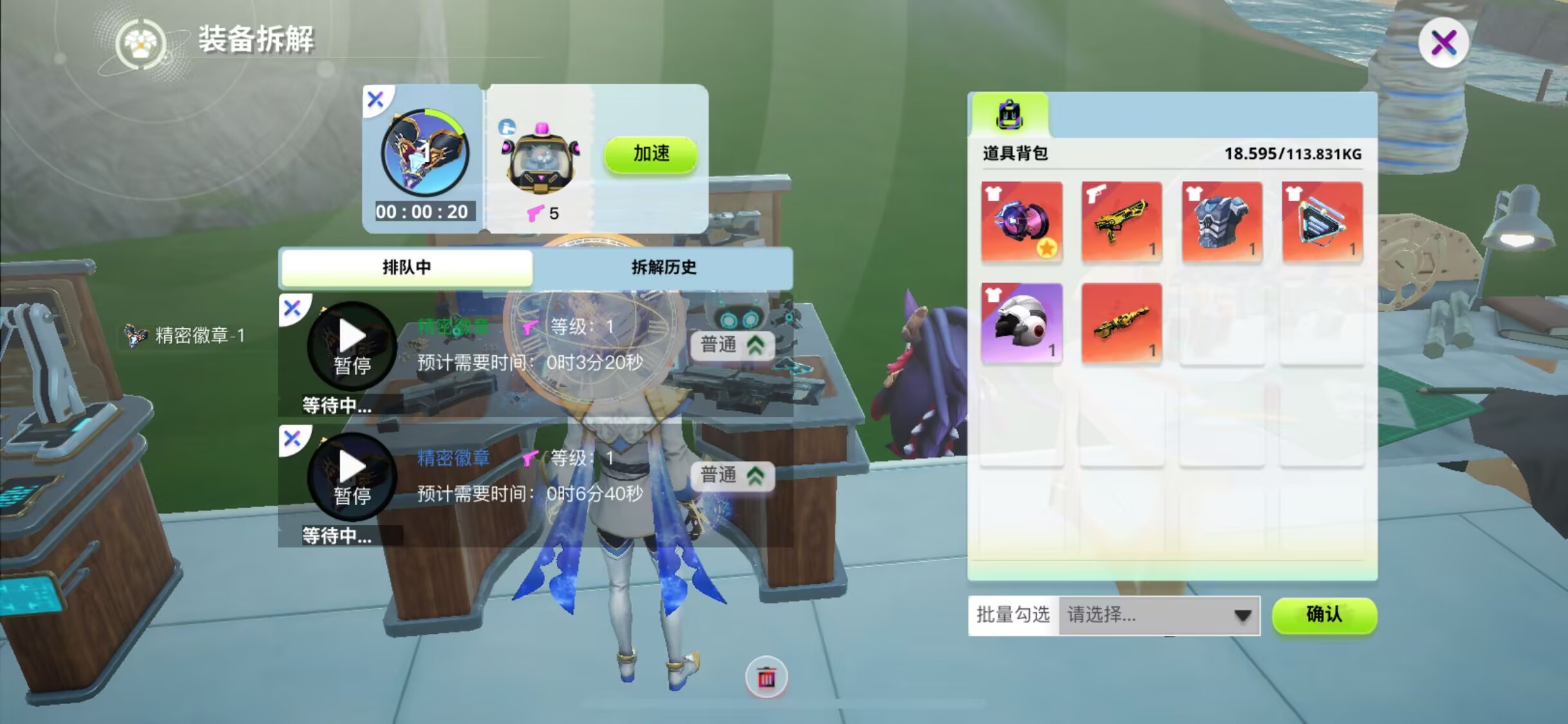 《创造吧!我们的星球》新手坐骑玩法介绍
