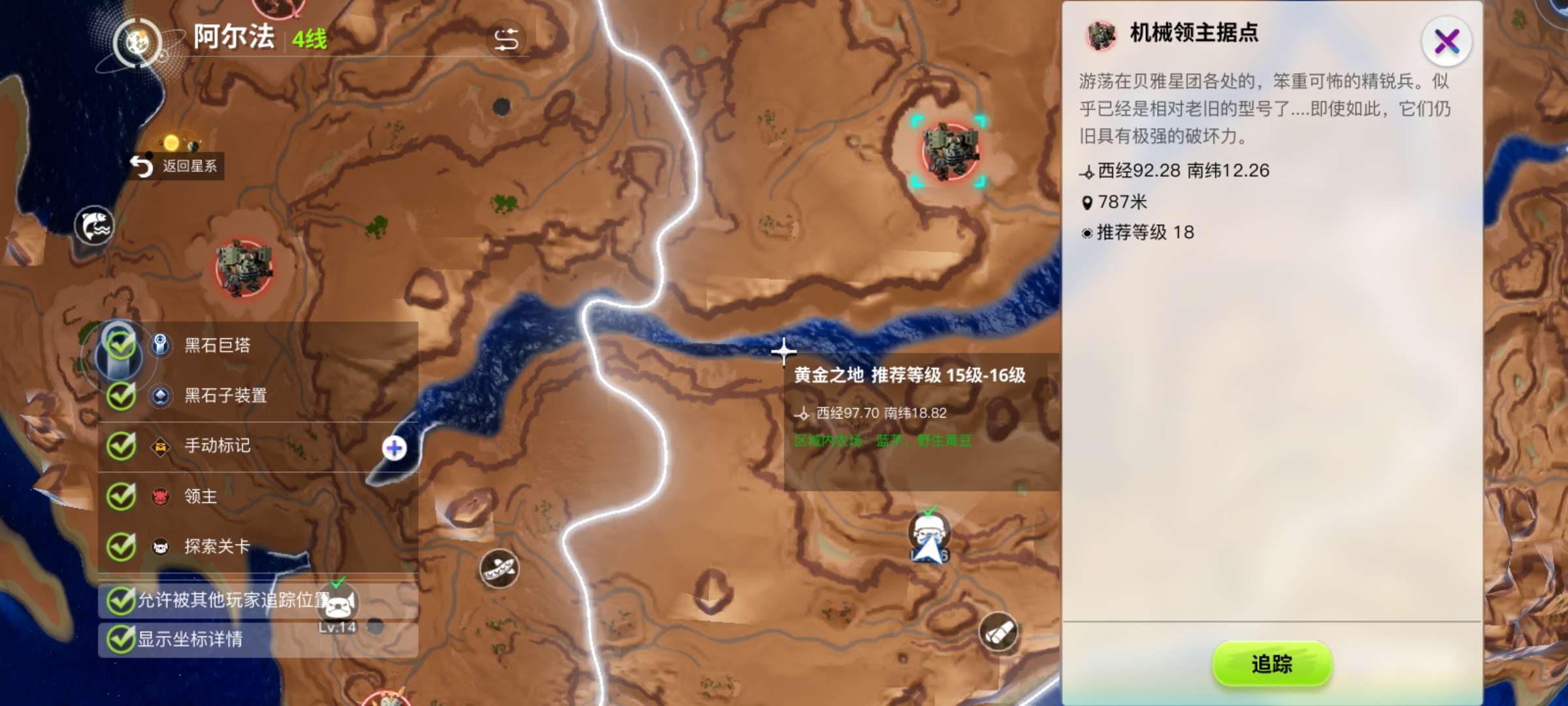 《创造吧!我们的星球》新手坐骑玩法介绍