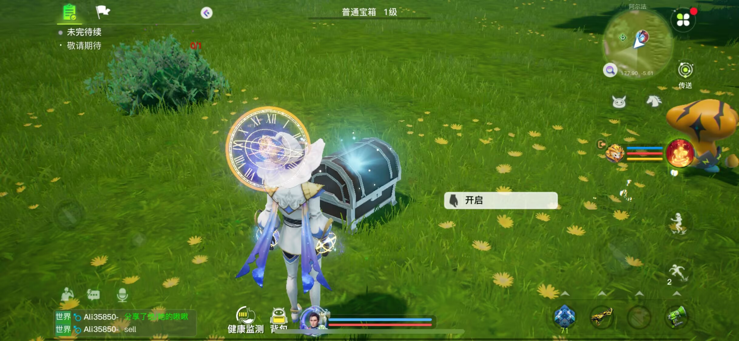 《创造吧!我们的星球》新手坐骑玩法介绍