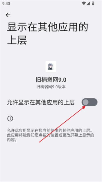 怎么用配图2