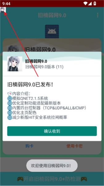 怎么用配图3