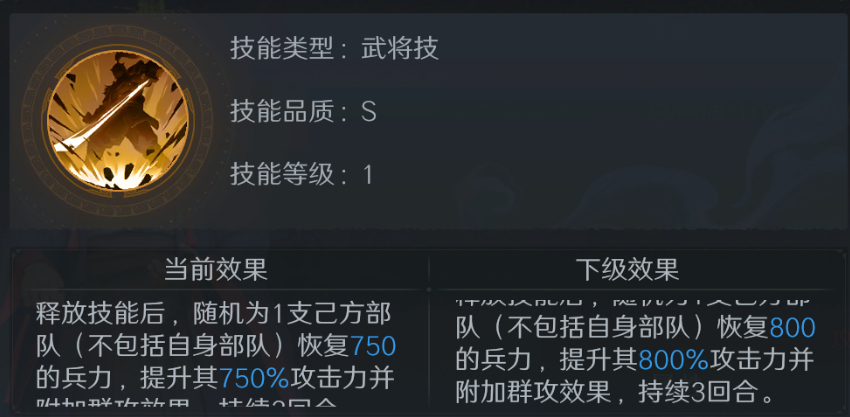 《问鼎三国》法正武将图鉴