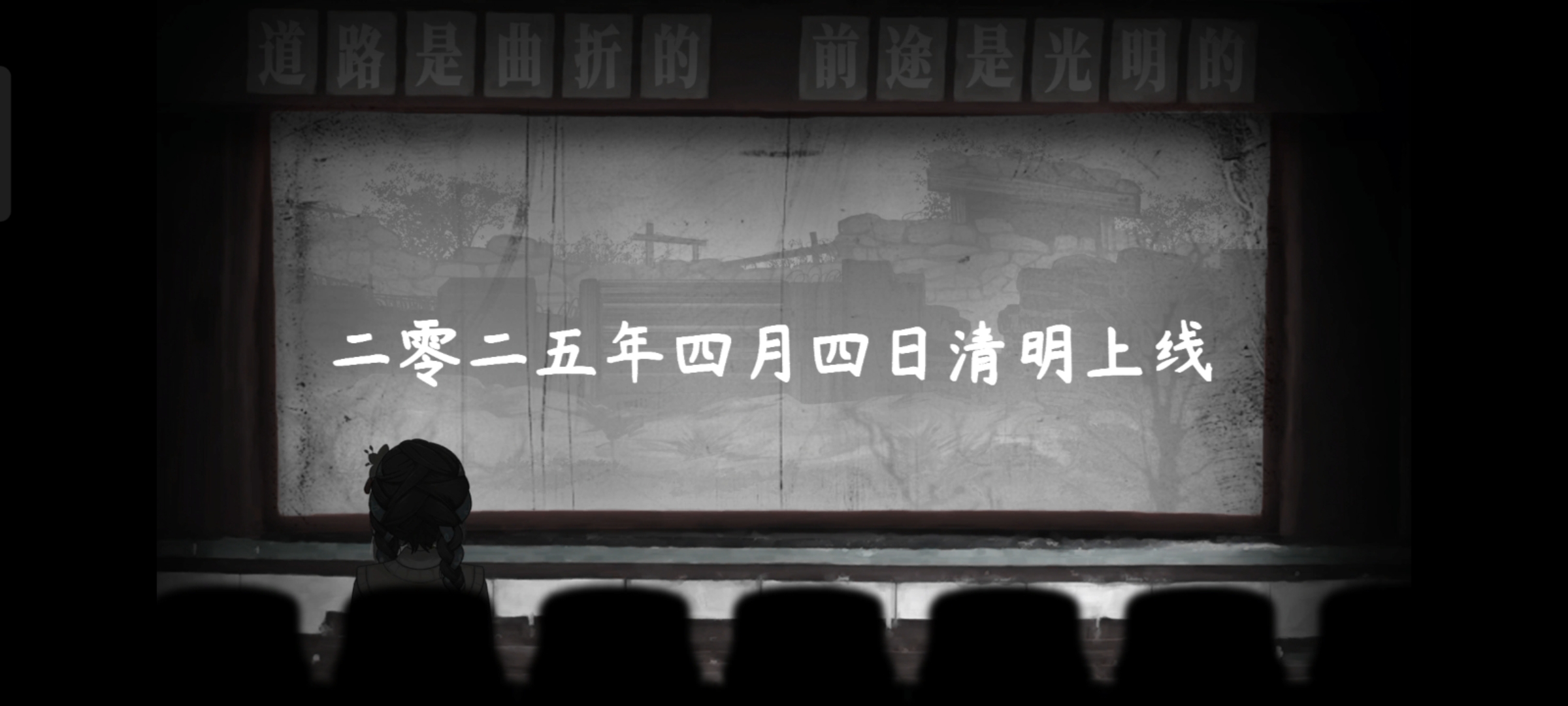 《街漓芳传》第一章通关攻略